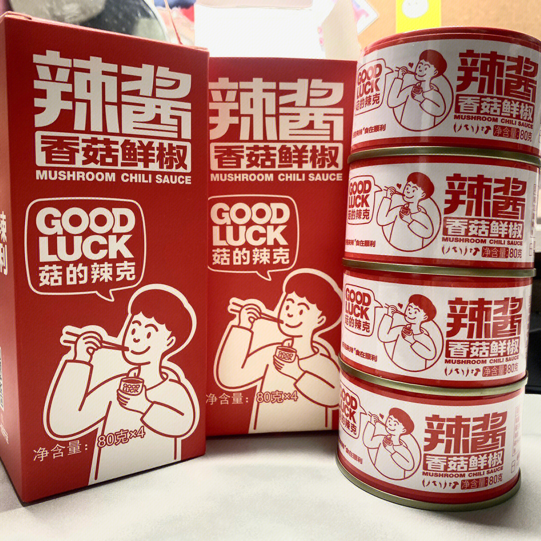 白嫖goodluck辣酱测评