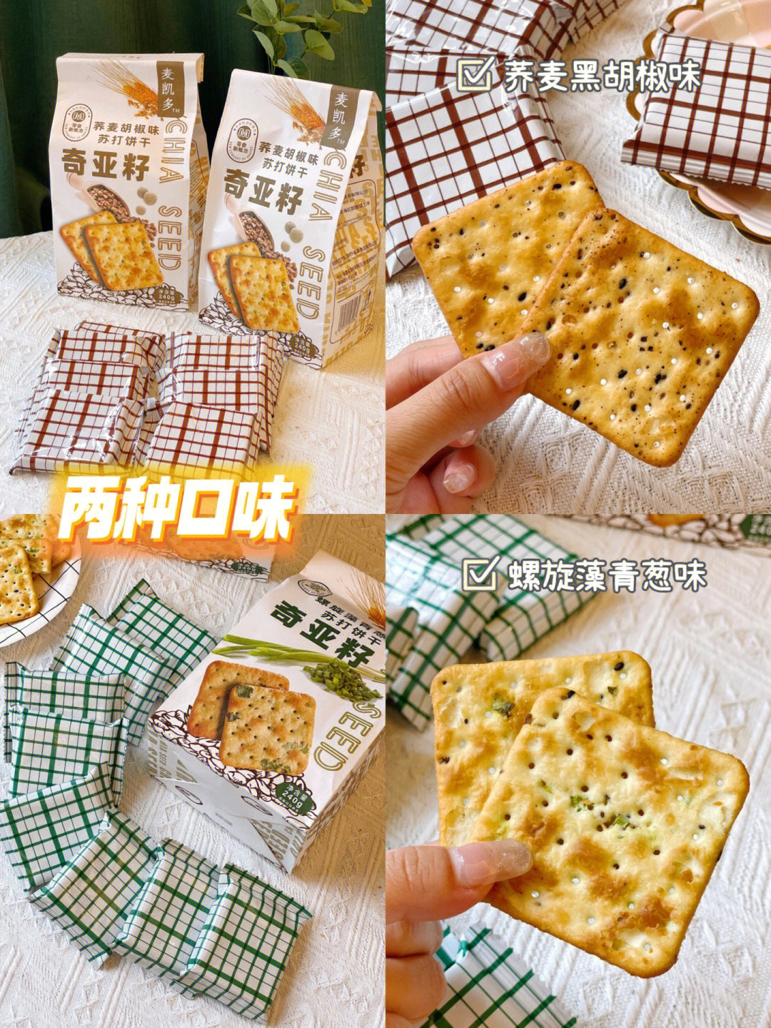 苏打饼干的功效与作用图片