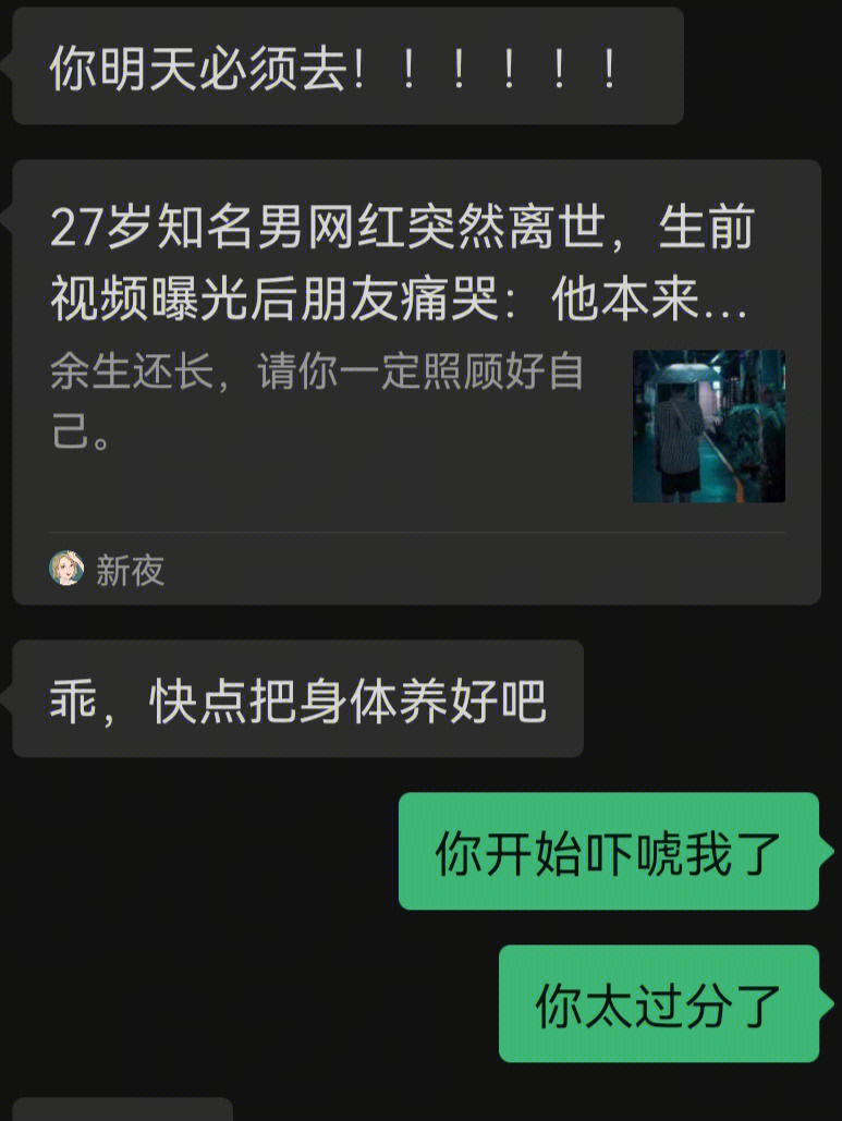 小奶狗聊天记录图片