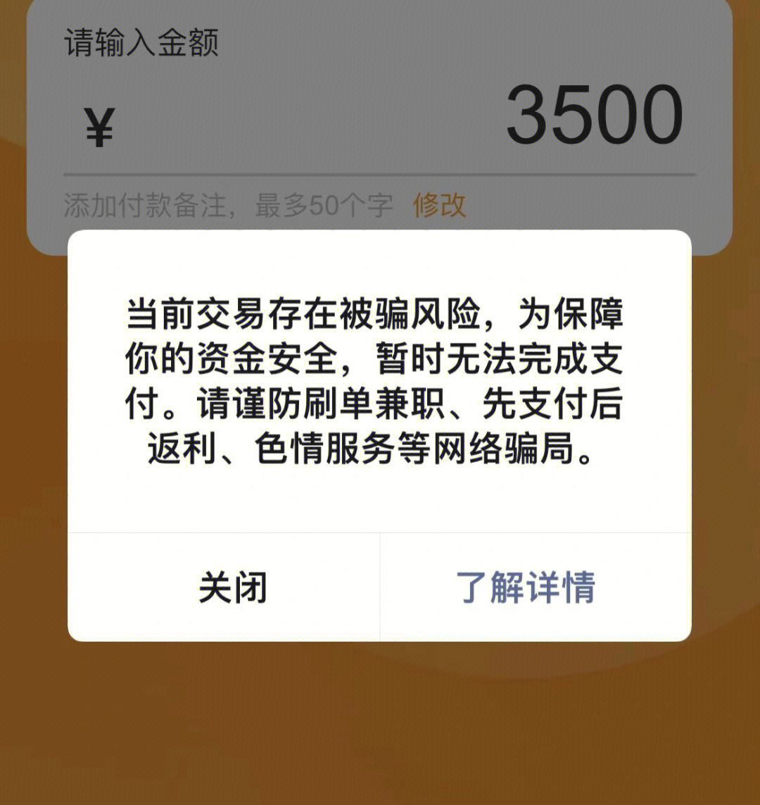 收付款 限制图片