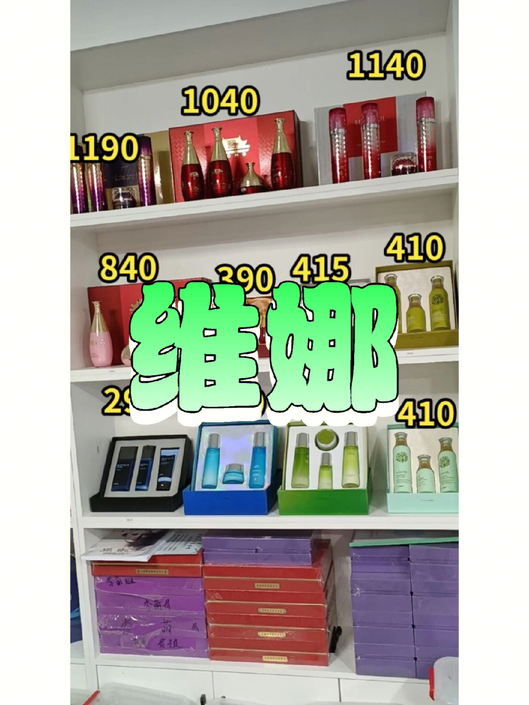 维娜化妆品形象墙图片图片