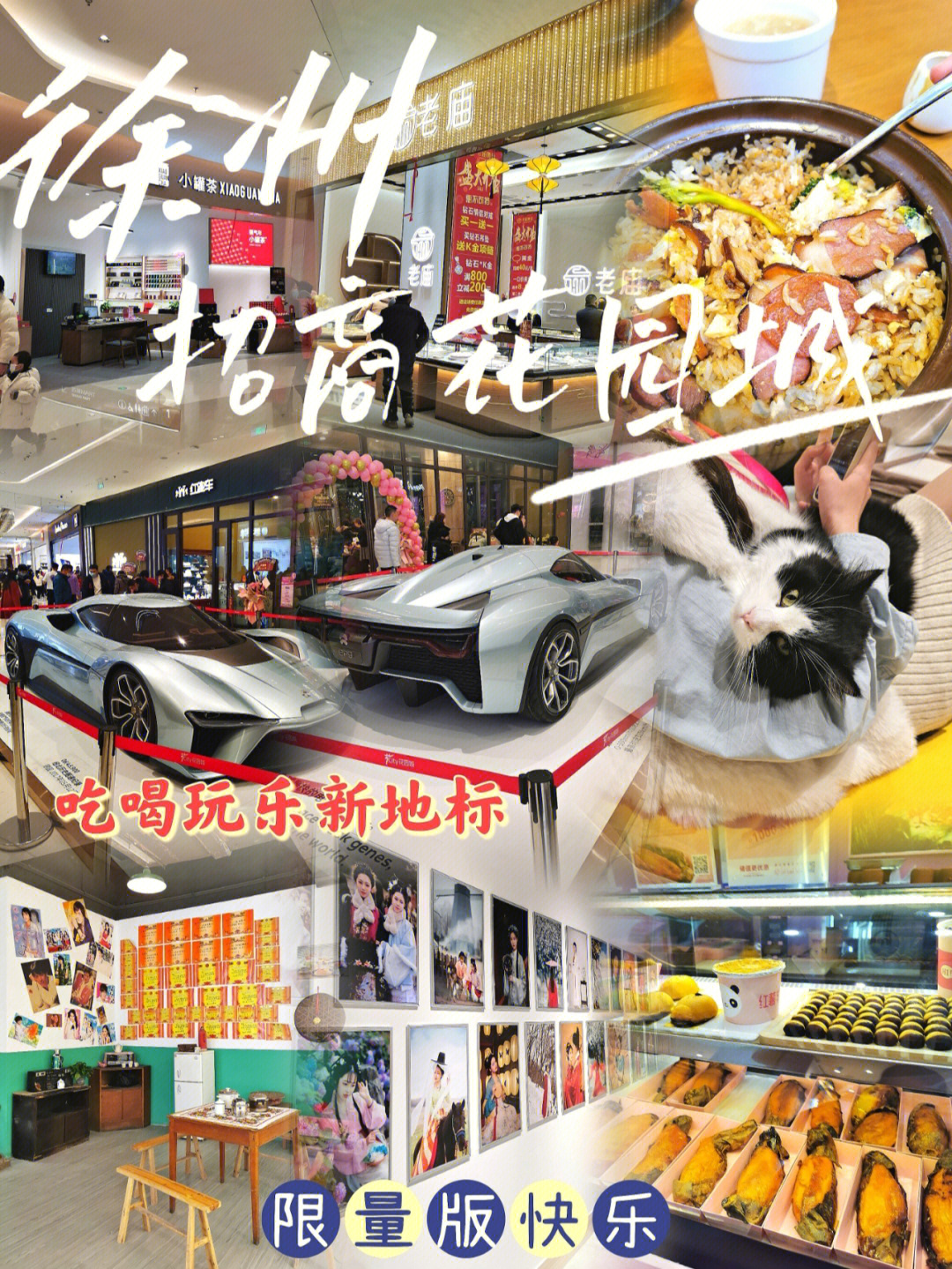 徐州花园城购物中心图片