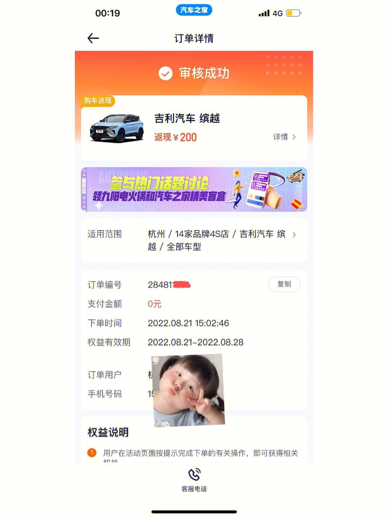 汽车之家购车补贴经验分享买车前下载汽车之家app 各种对比查看 逗苘