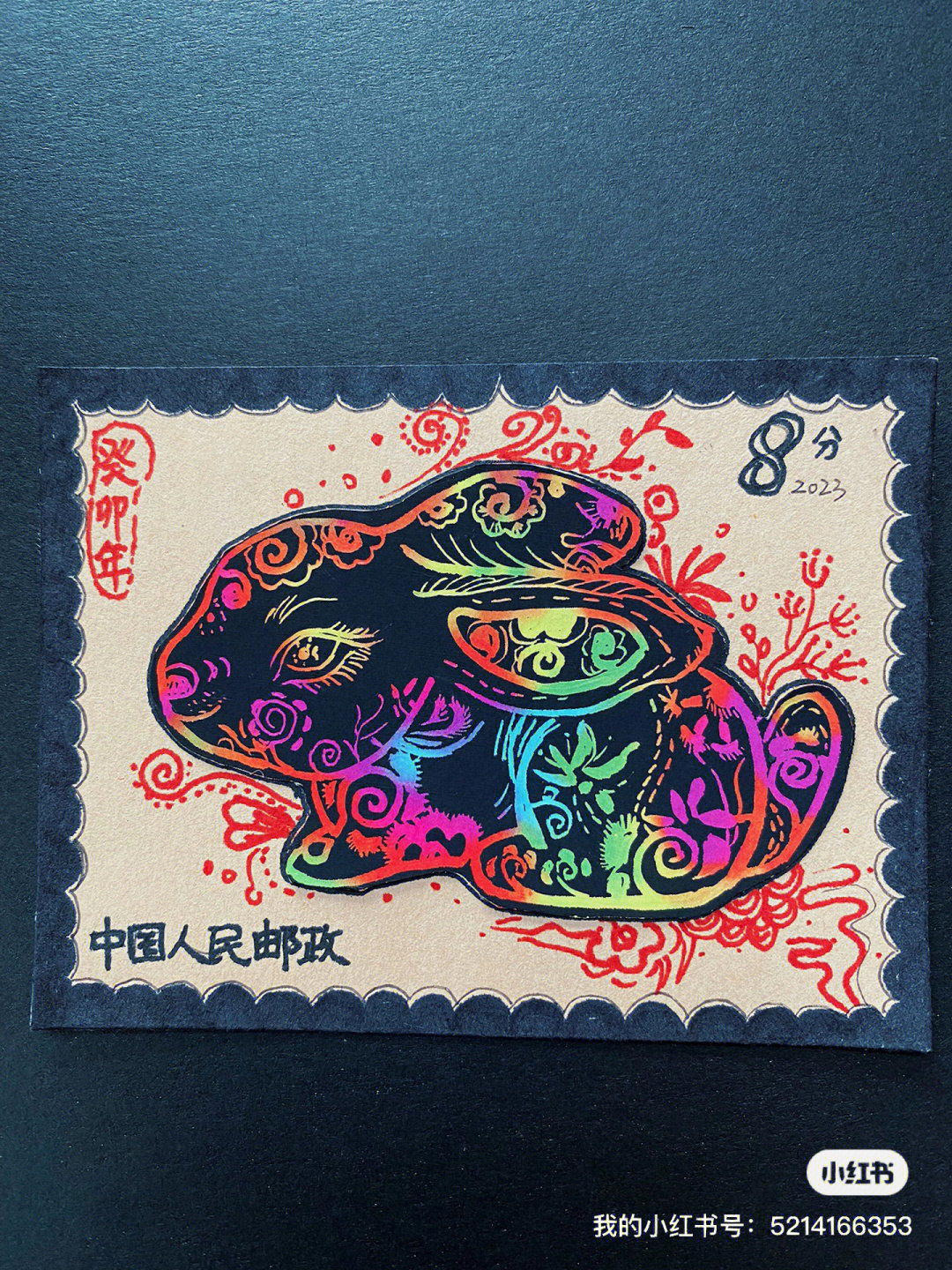 生肖兔子邮票设计兔年邮票