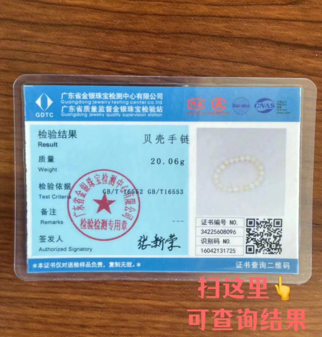 26615需自费检验,不同珠宝的证书价格不一样