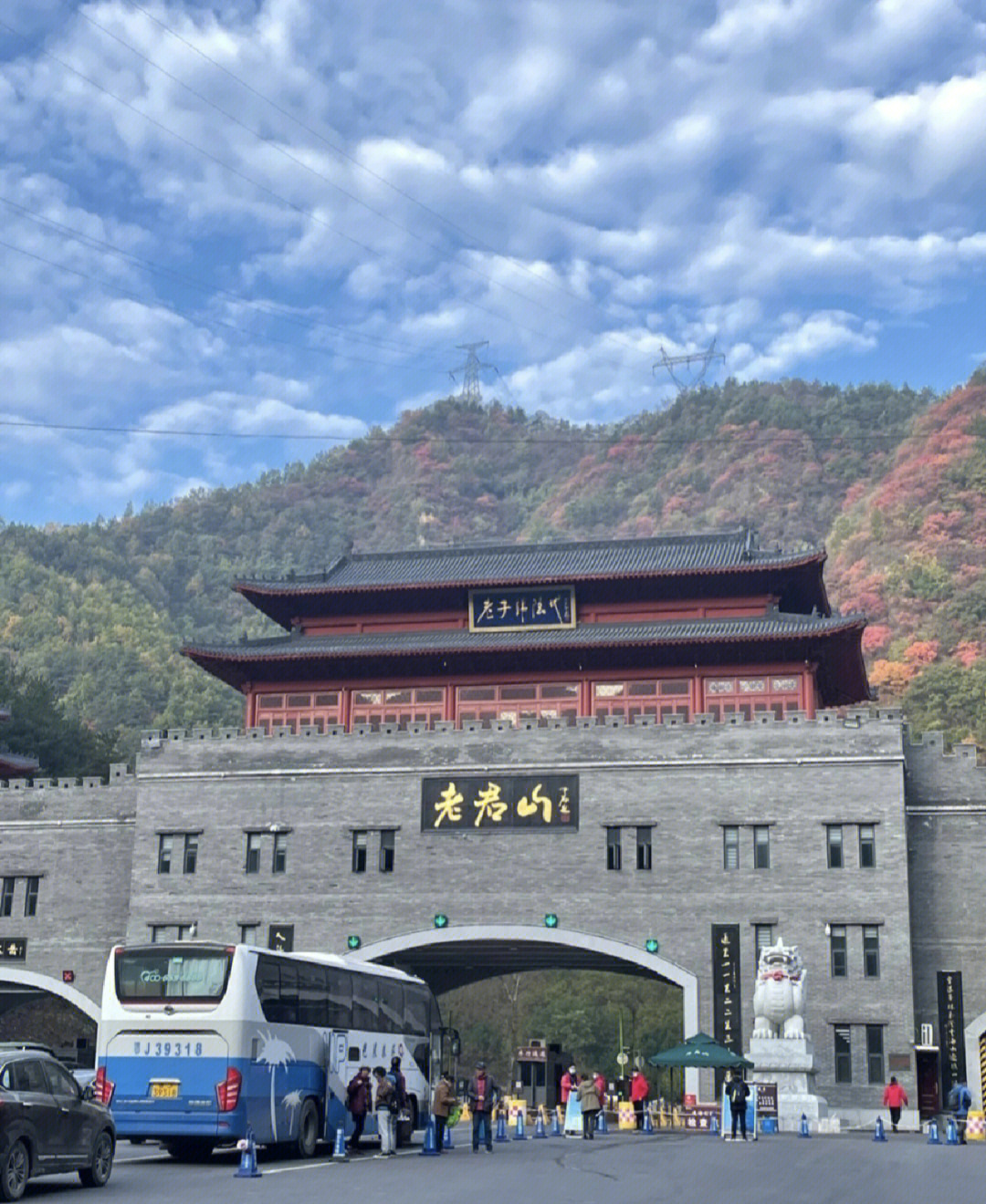 老君山旅游扑克图片