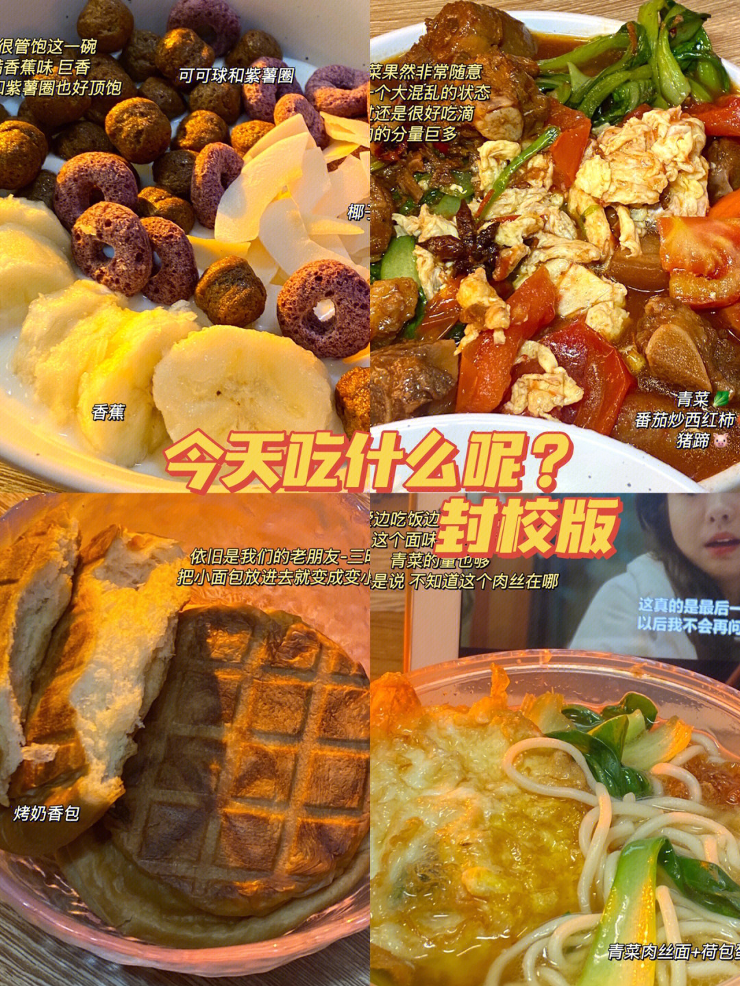 美食博主名字图片