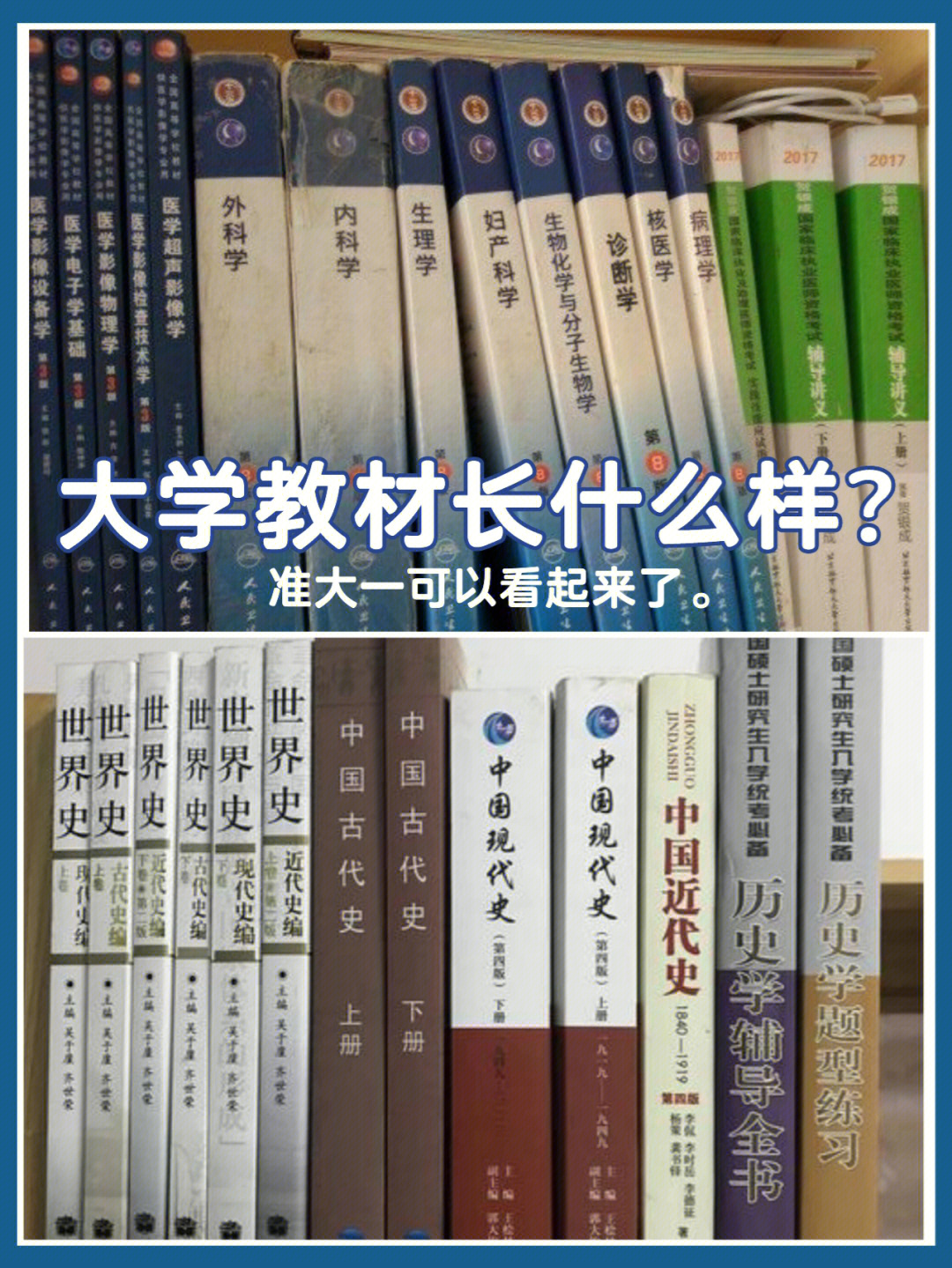 听说准大一同学想要预习大学教材