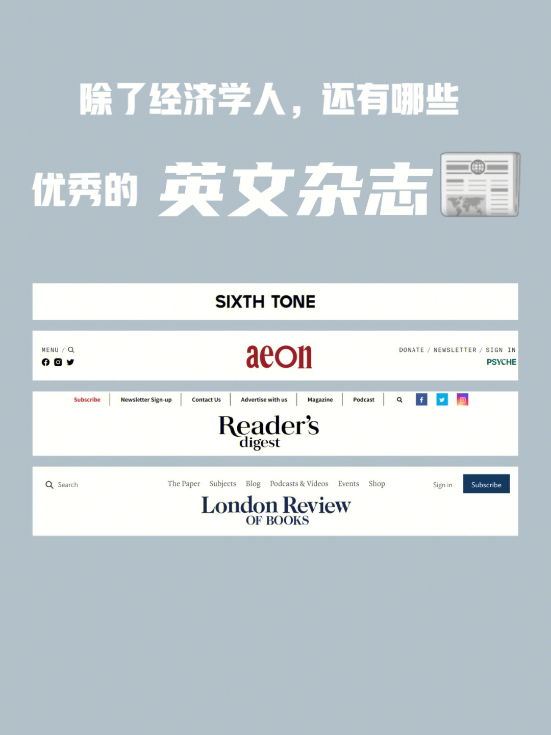 ①sixth tone②aeon③reader's digest④london review of books#外刊