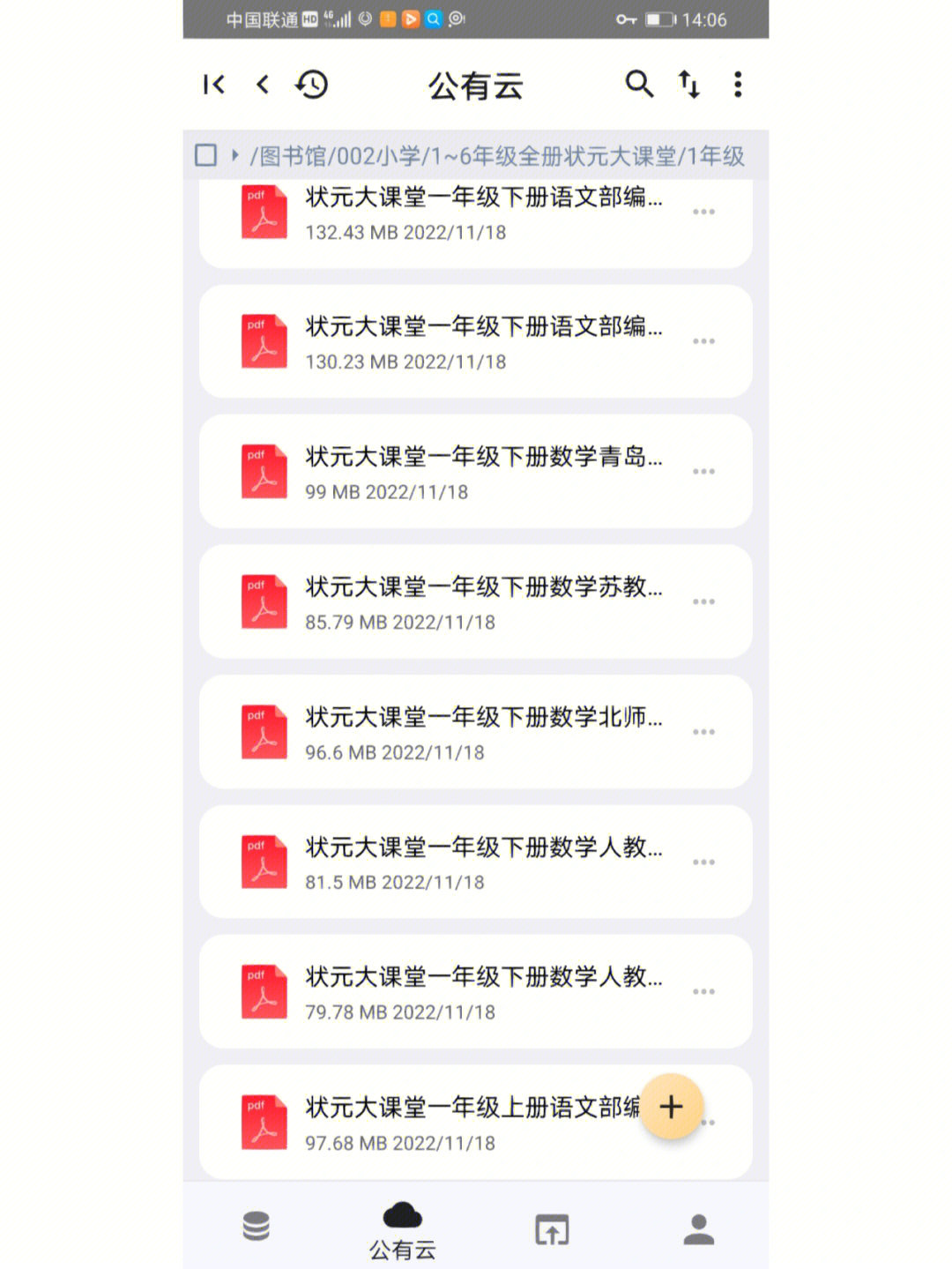 状元大课堂二维码图片