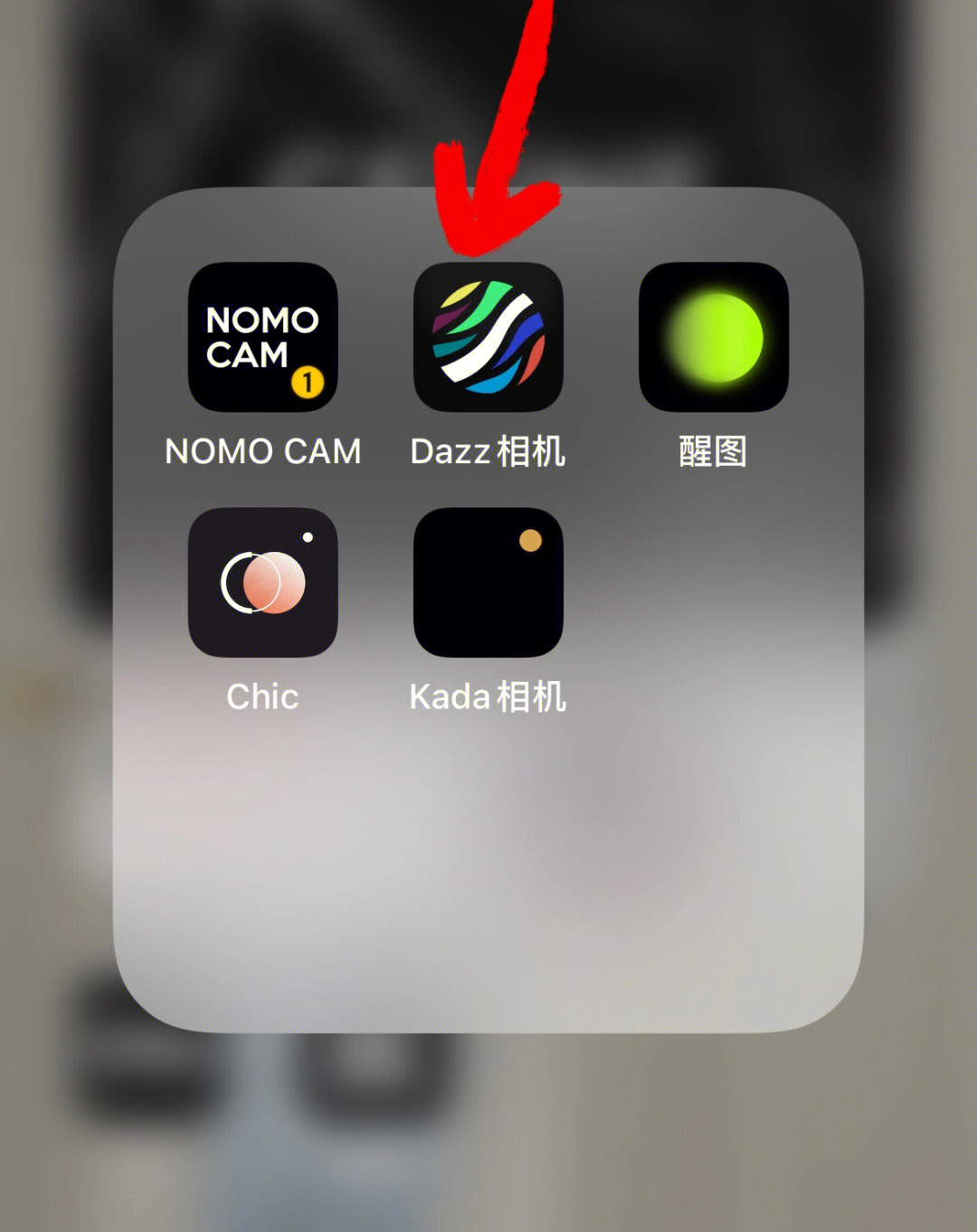 dazz相机手机里的胶片模拟app