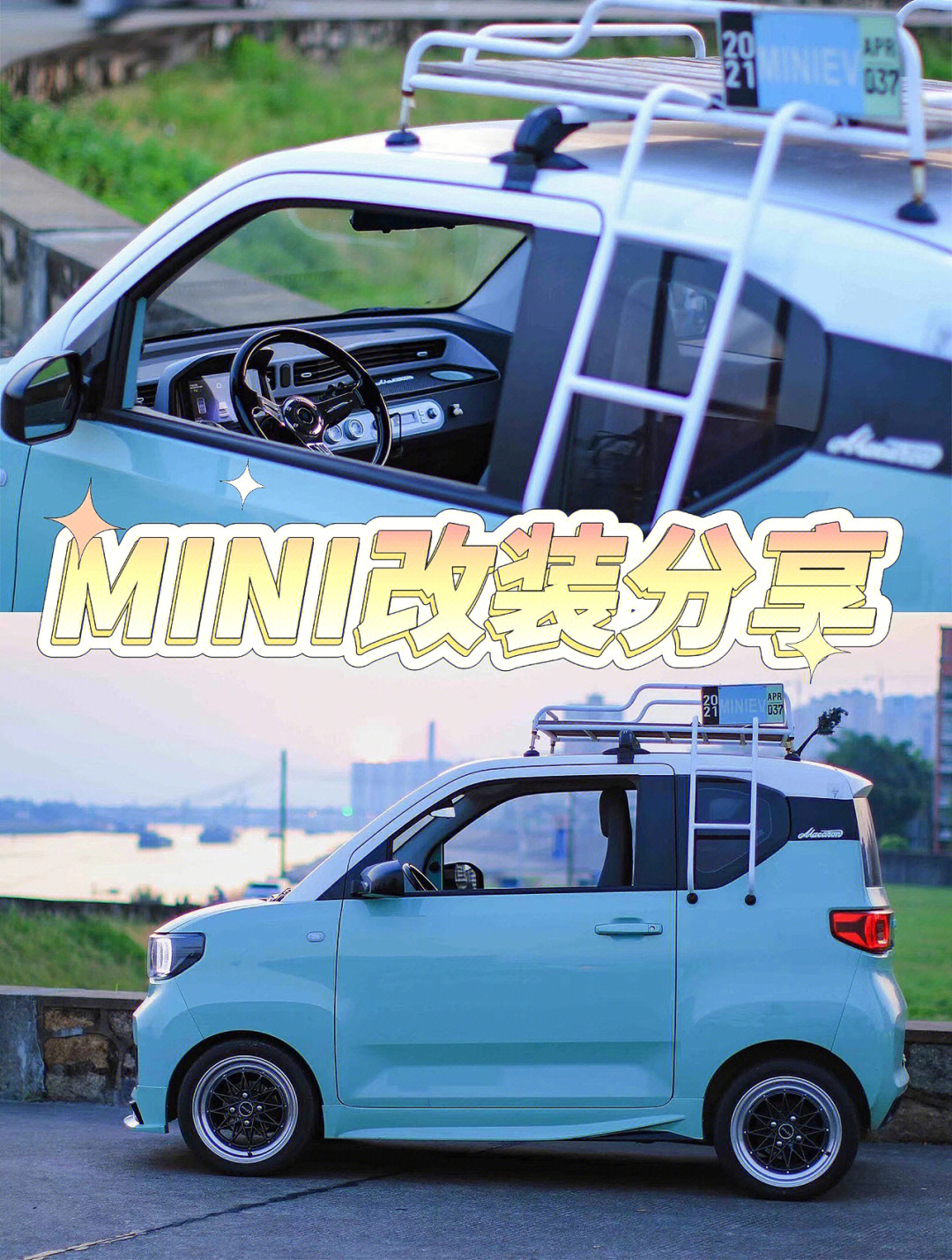 五菱宏光mini改装方案图片