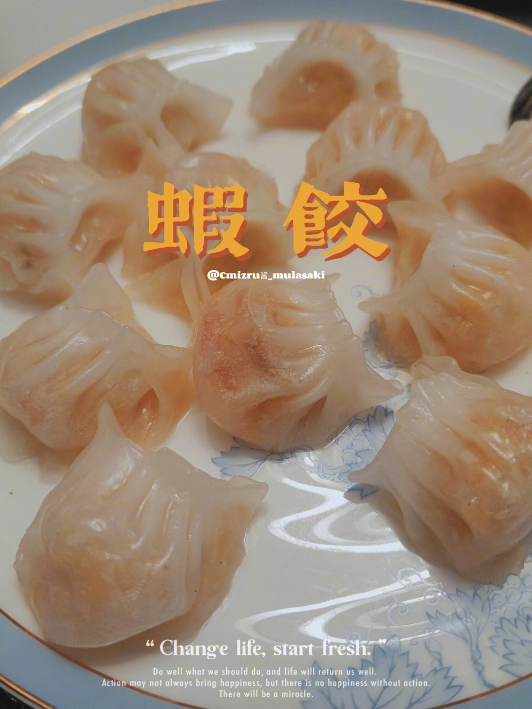 广式虾饺做法图片