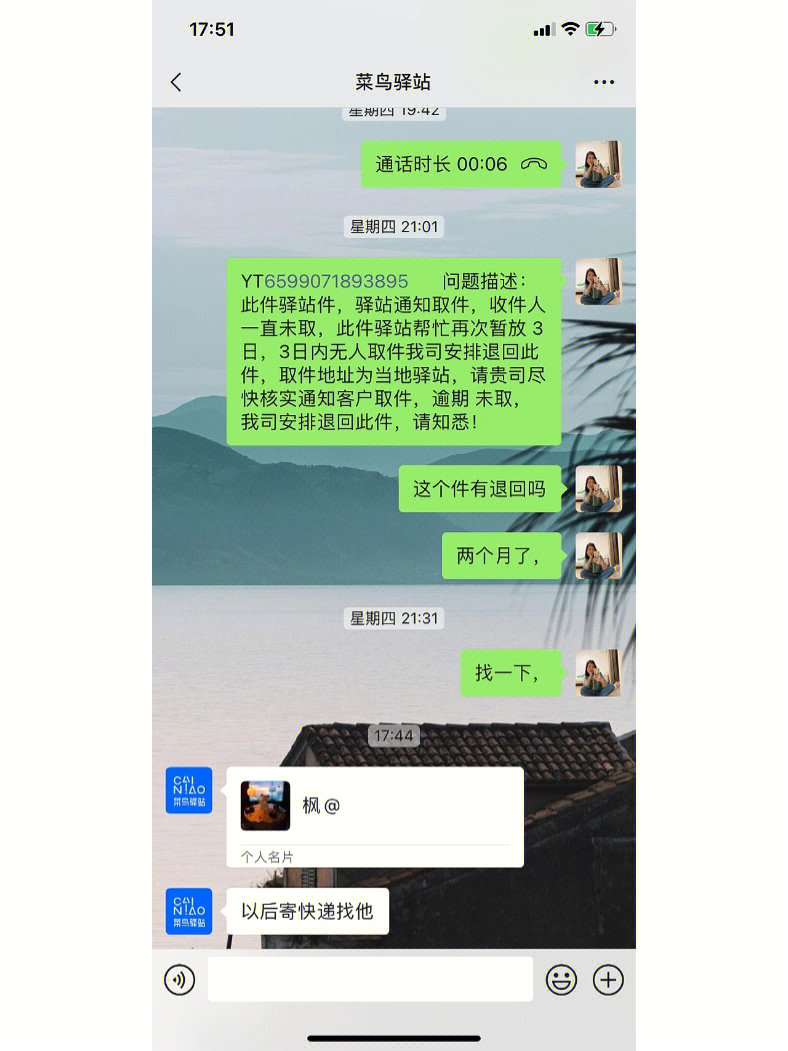 菜鸟驿站快递员这些能不投诉就不要投诉吧