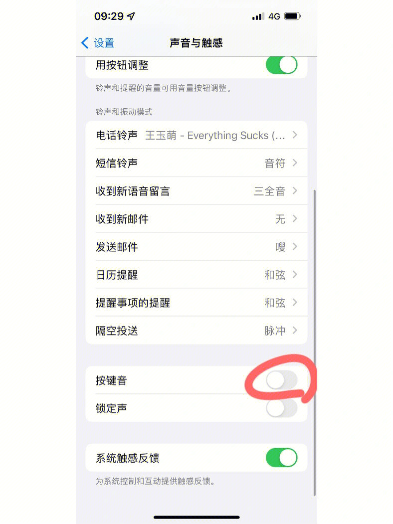 苹果13手机按键音关闭简单四步成功
