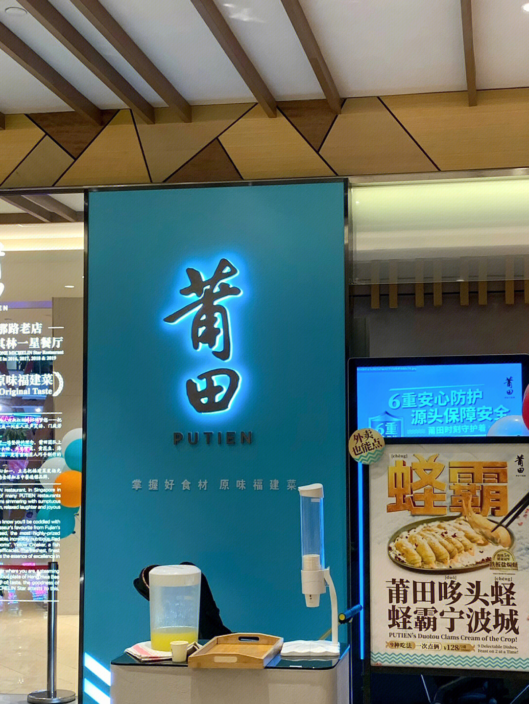 莆田餐厅 米其林图片