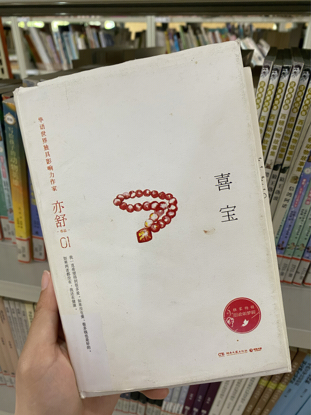 喜宝字体图片