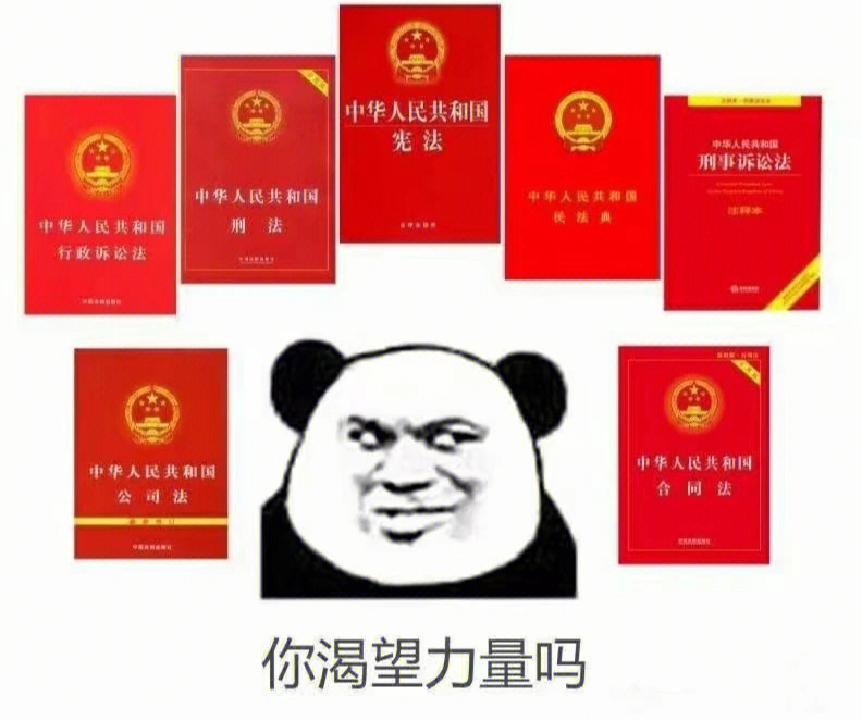 法学专业表情包图片