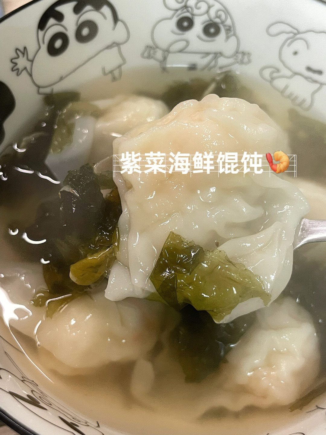 实现海鲜馄饨自由解锁新吃法