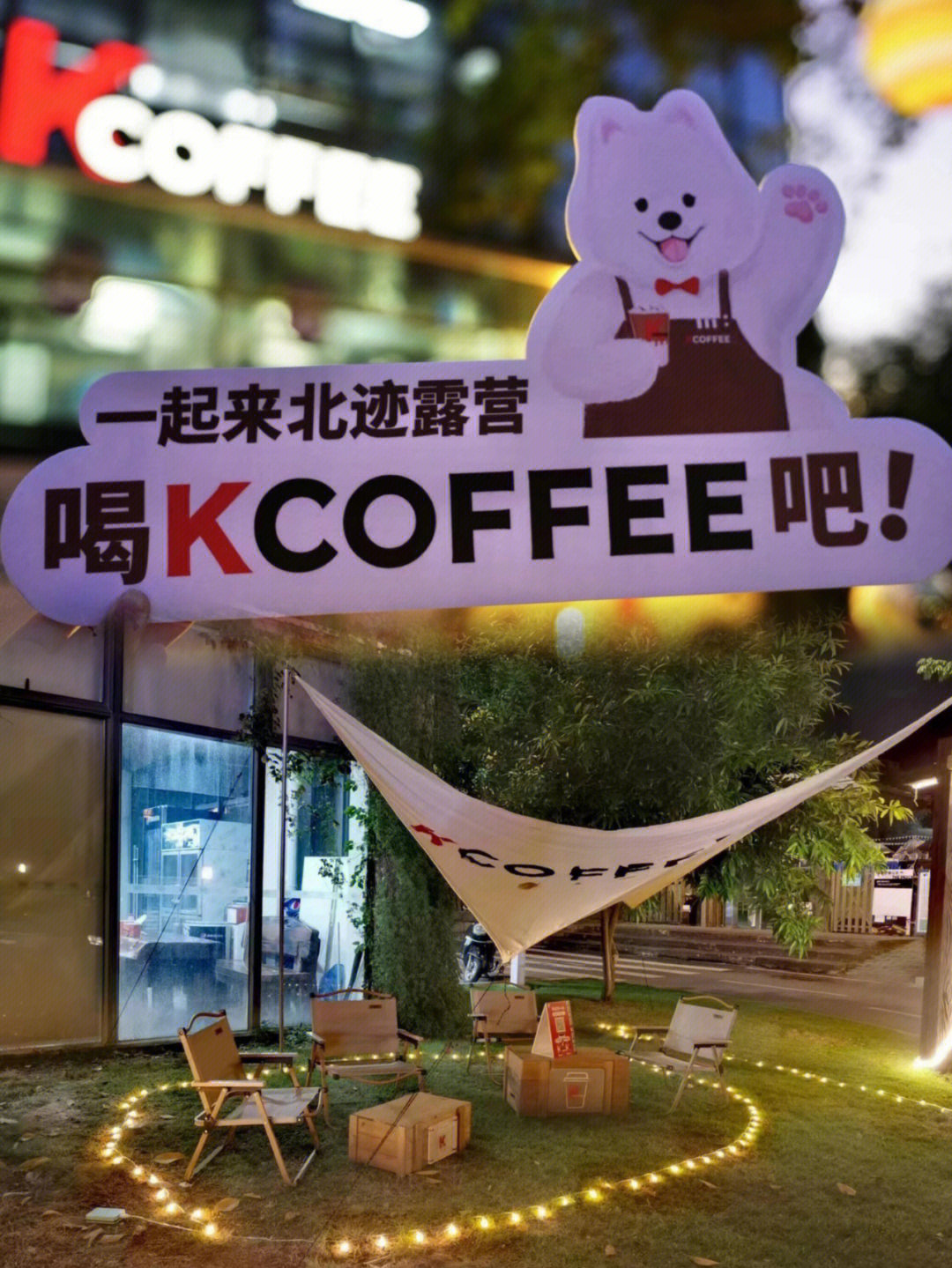 kcoffee闪冲咖啡图片