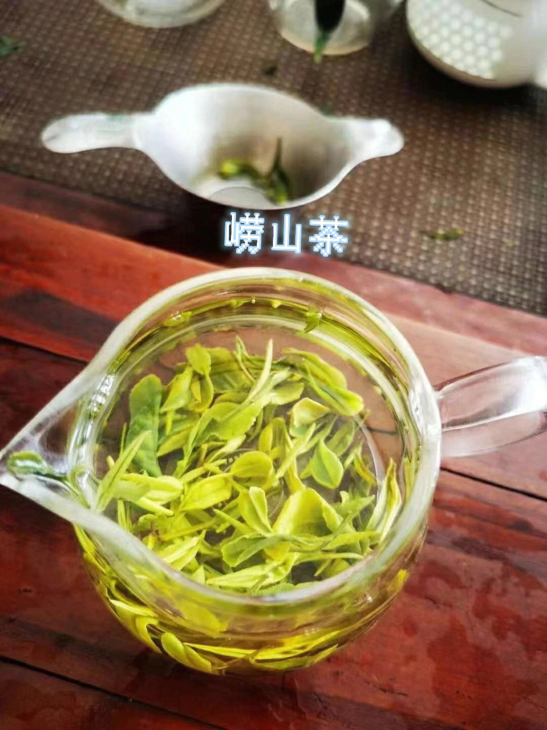 崂山茶