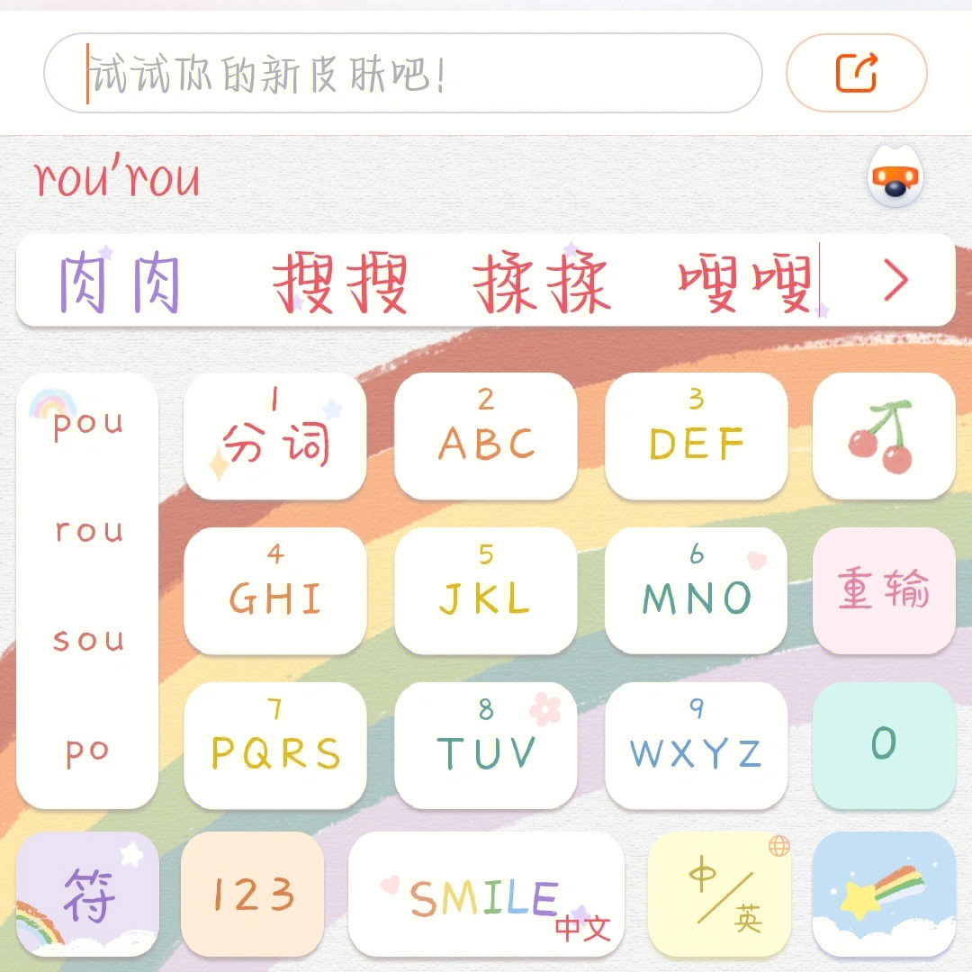 输入法皮肤至于输入法看到的字体,我是下载了一个app【字体美化大师】