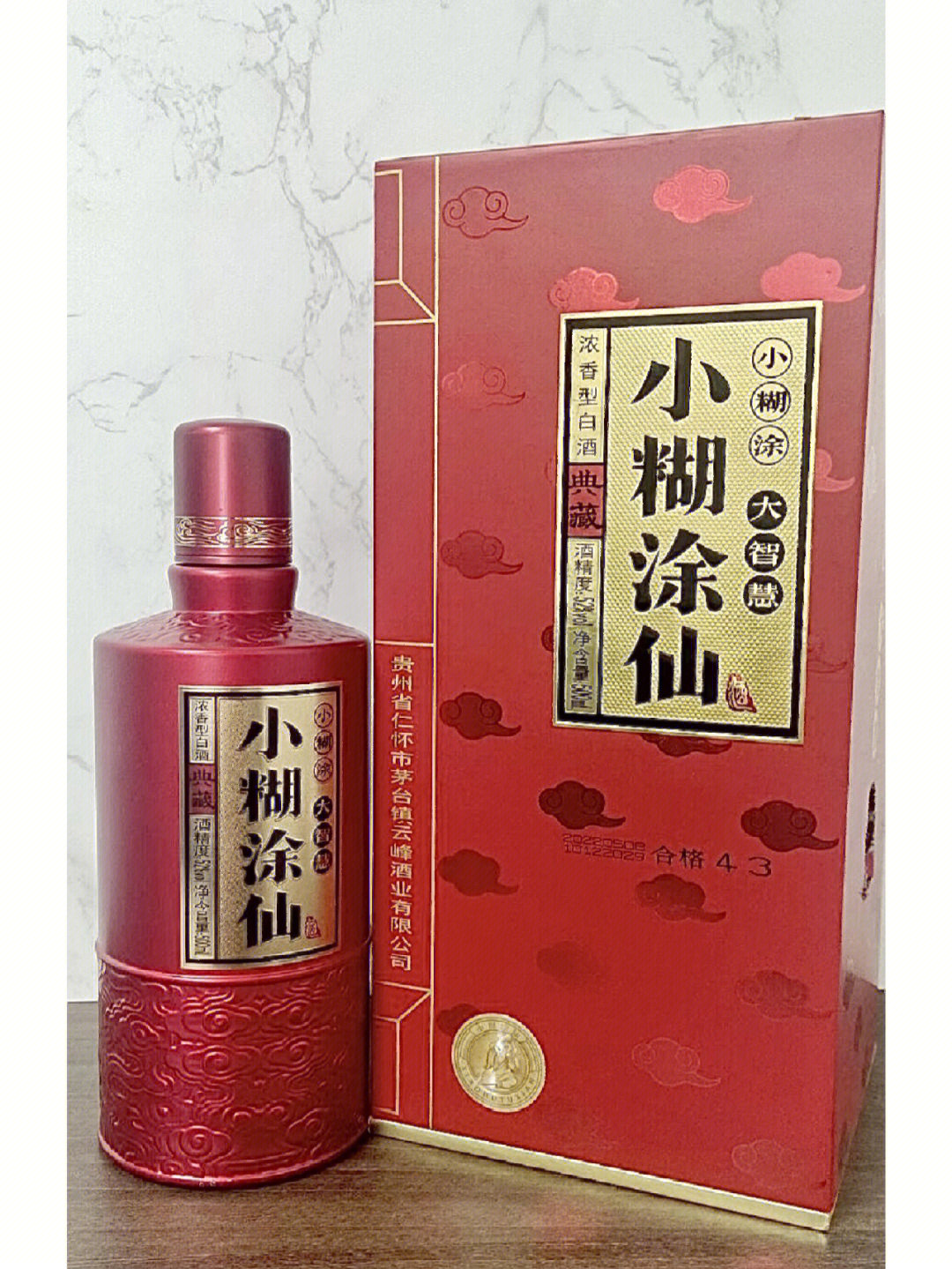 小糊涂仙酒38度典藏图片