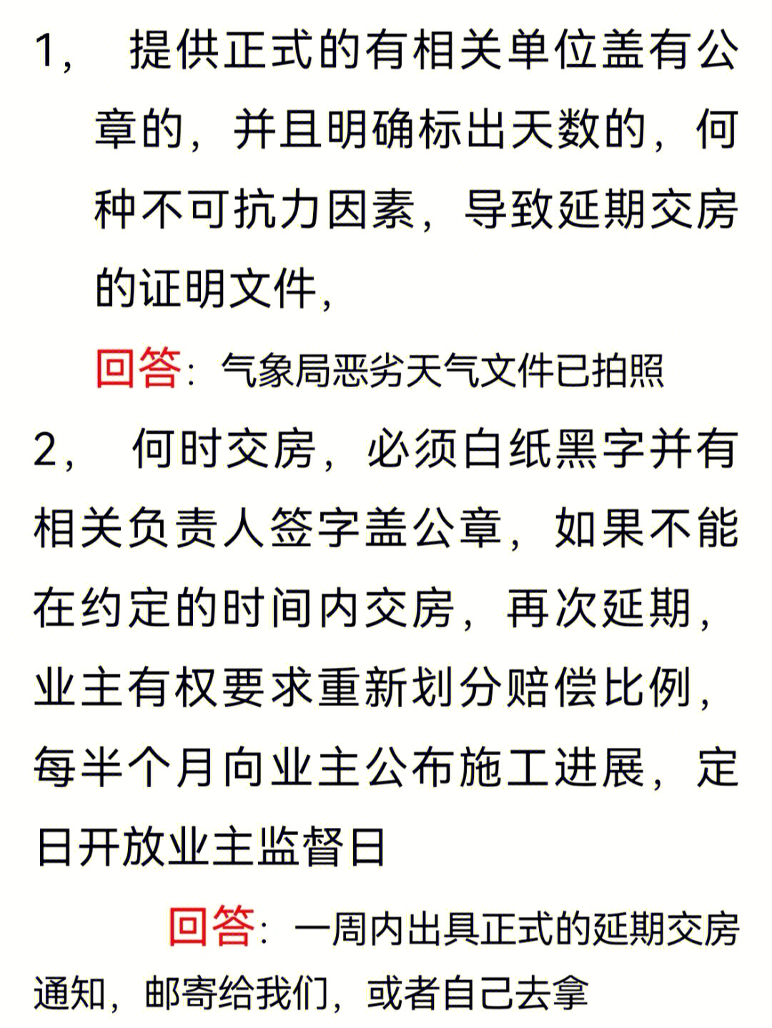 海南世茂璀璨时代事件图片