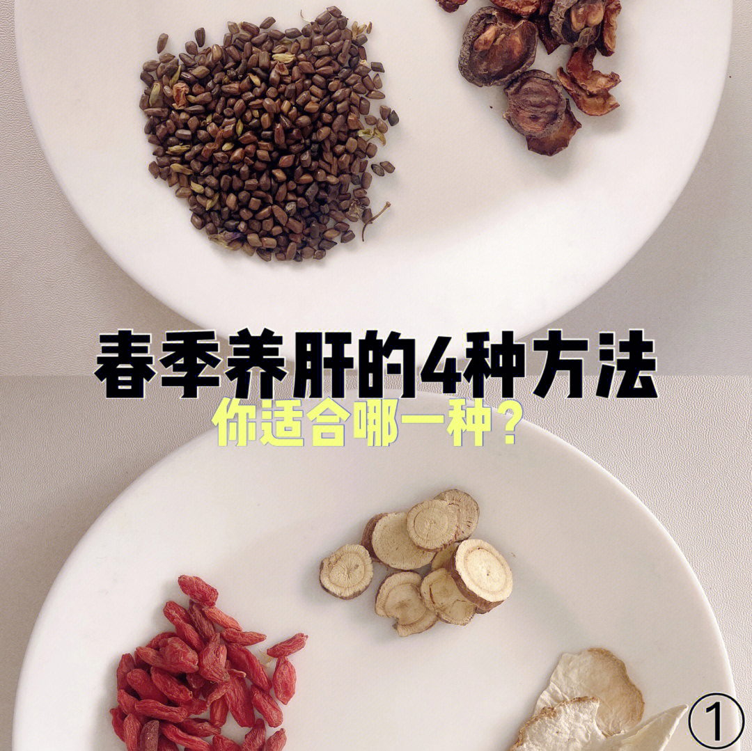 肝胃积热茶饮见图78山楂消积化滞,健脾和胃,调理食欲;决明子去热降