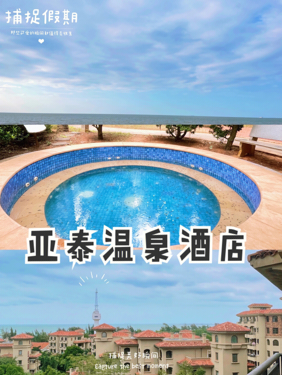 海口亚泰温泉酒店图片