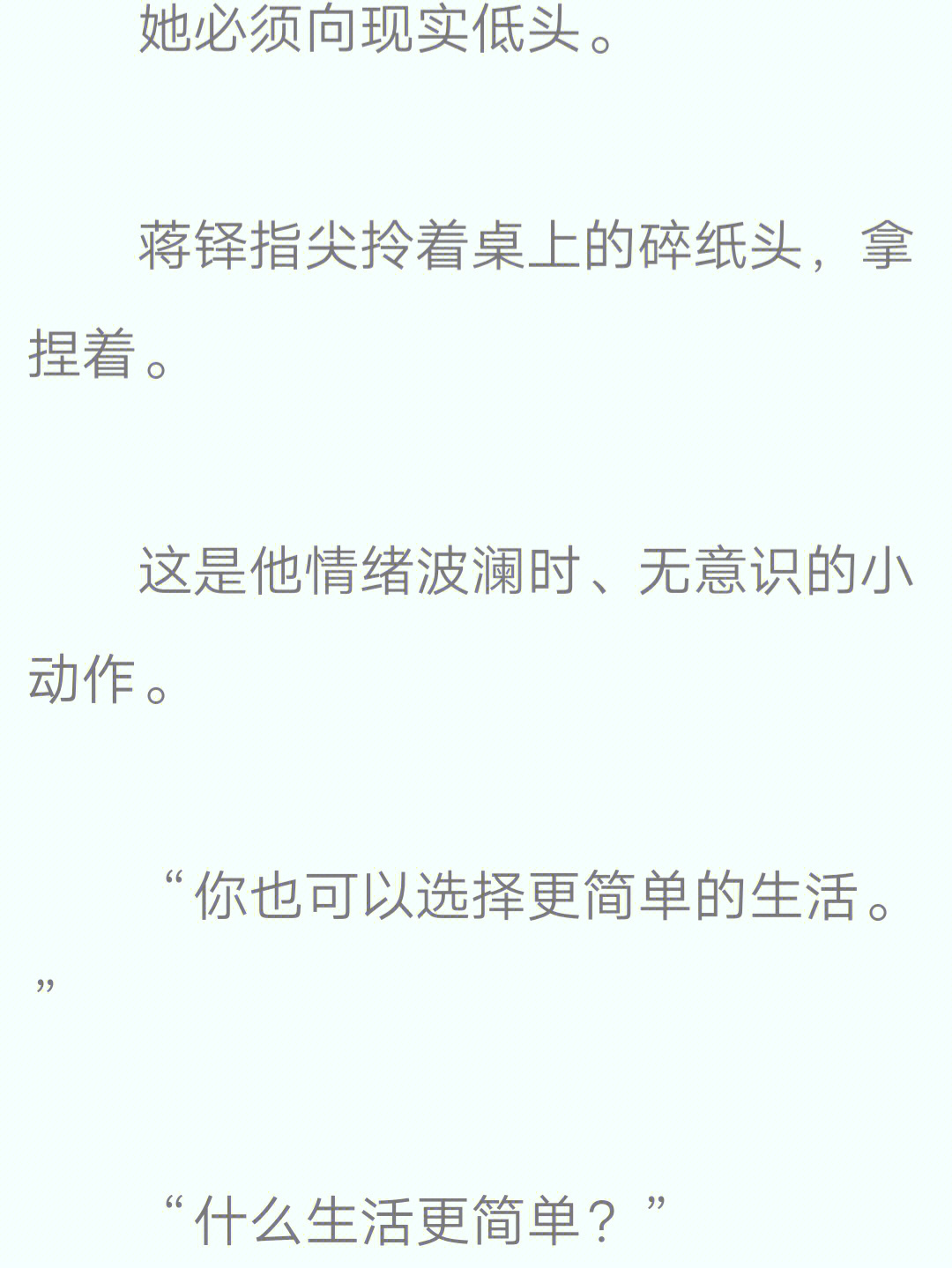 好看的现言小说