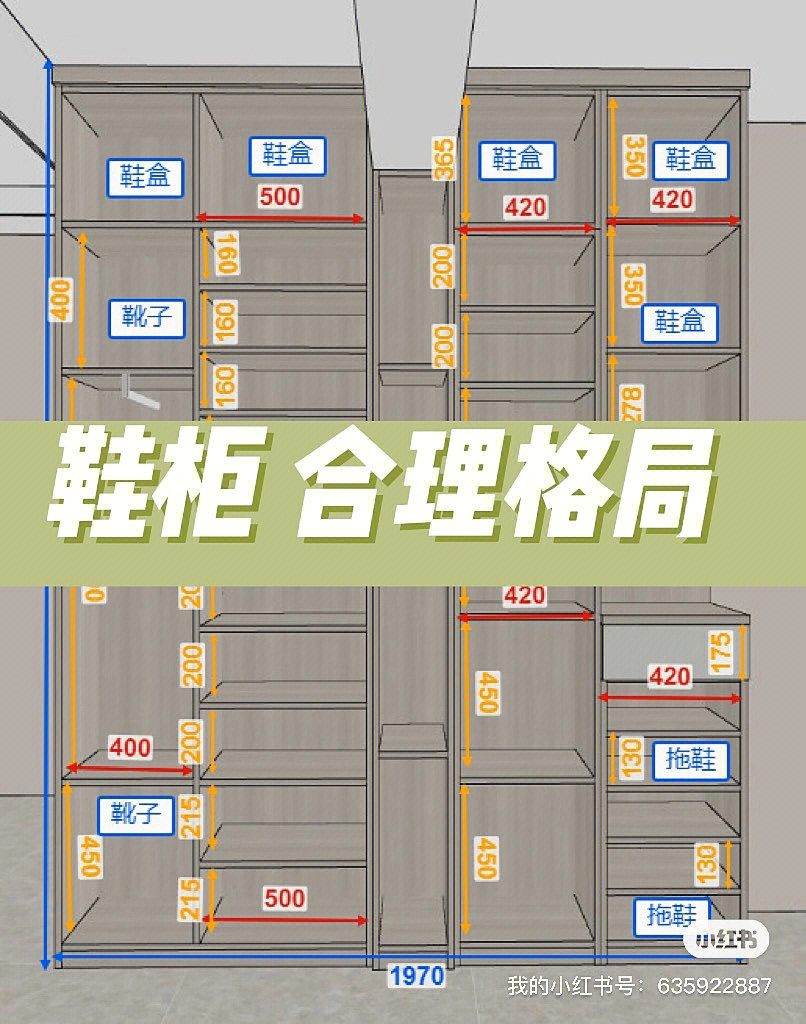 鞋柜收纳指南附尺寸大尺寸避梁