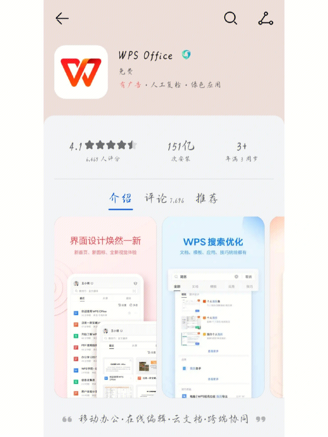 [一r]wps93pdf签名(前提是以pdf提交)word文档填完其它内容后,转成