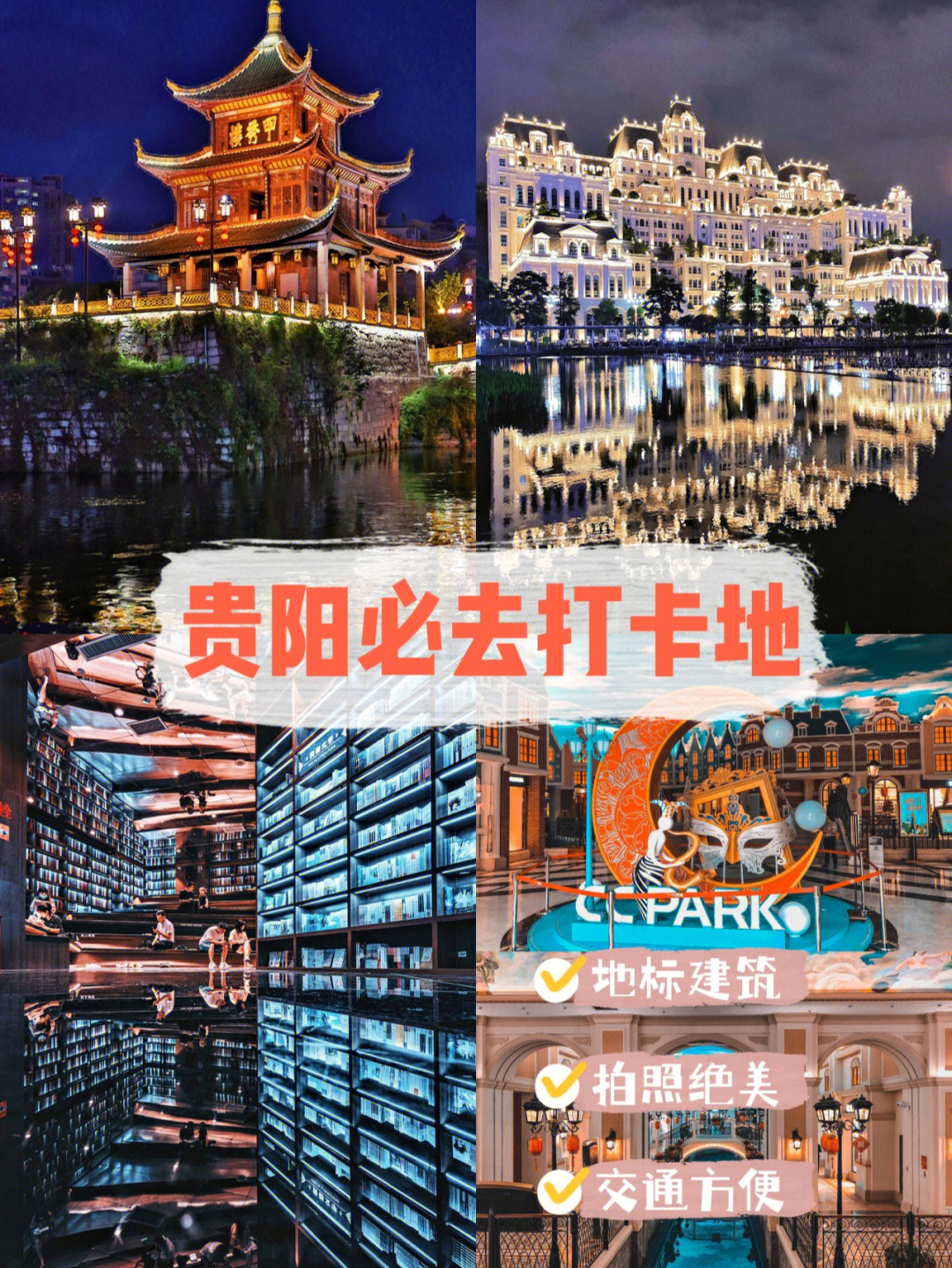 ccpark A馆图片