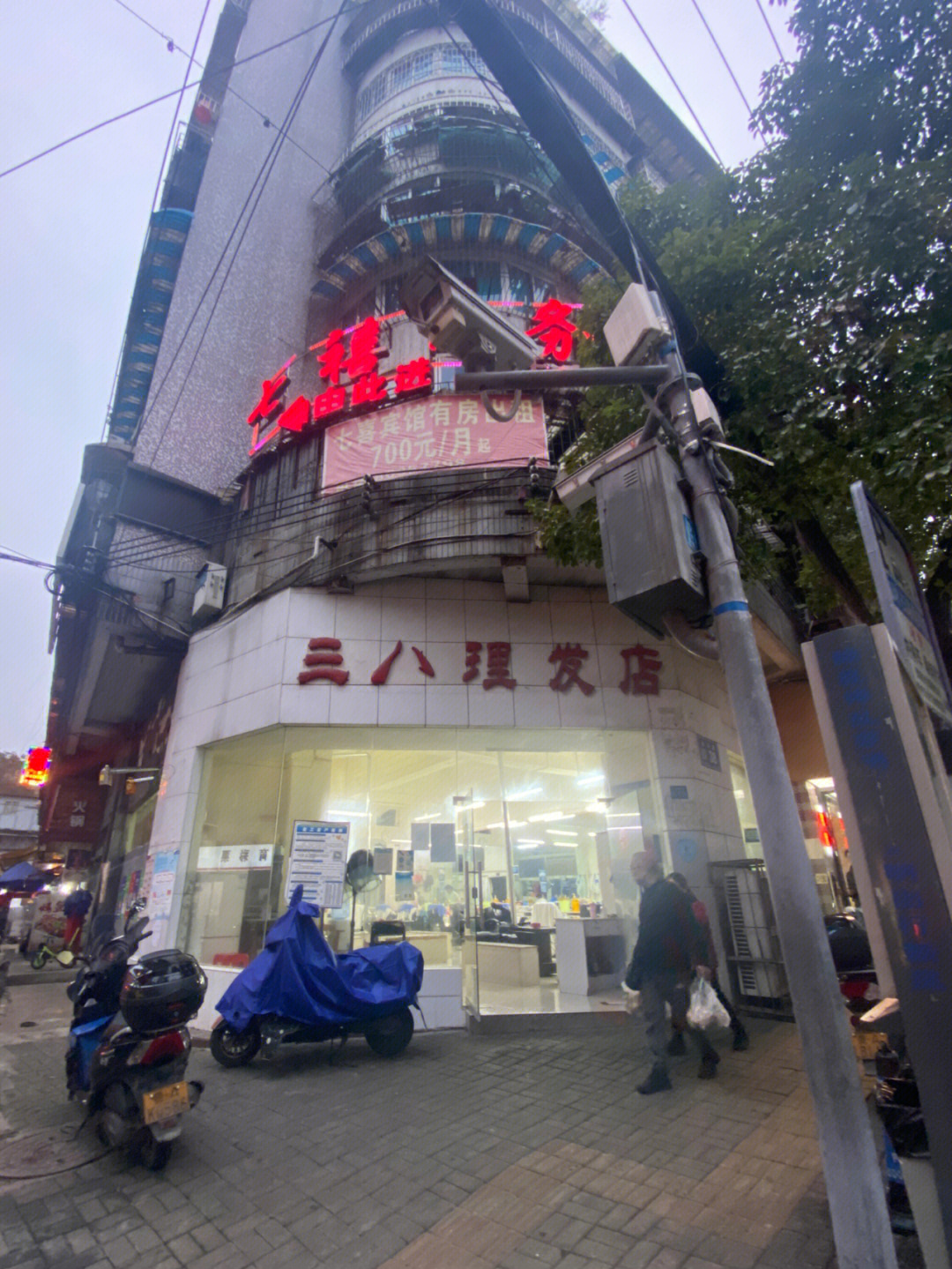 贵阳探店来试试三八理发店剪头发怎么样