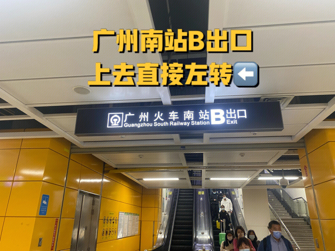 广州南站三层b22检票口图片