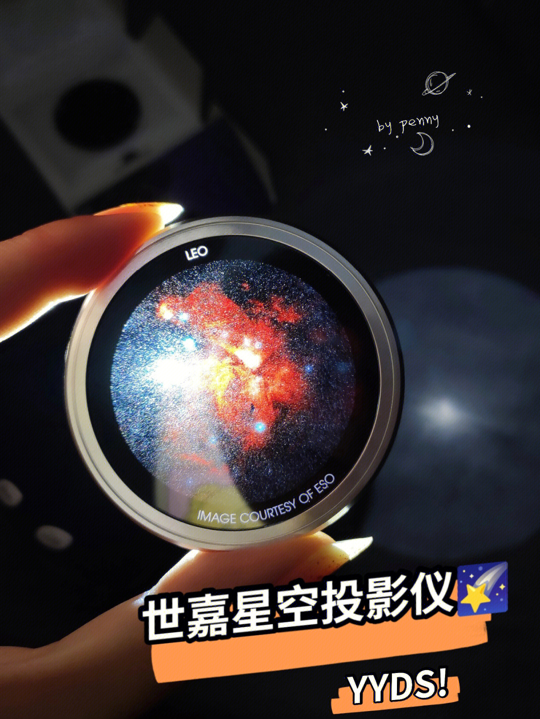 世嘉星空投影灯图片