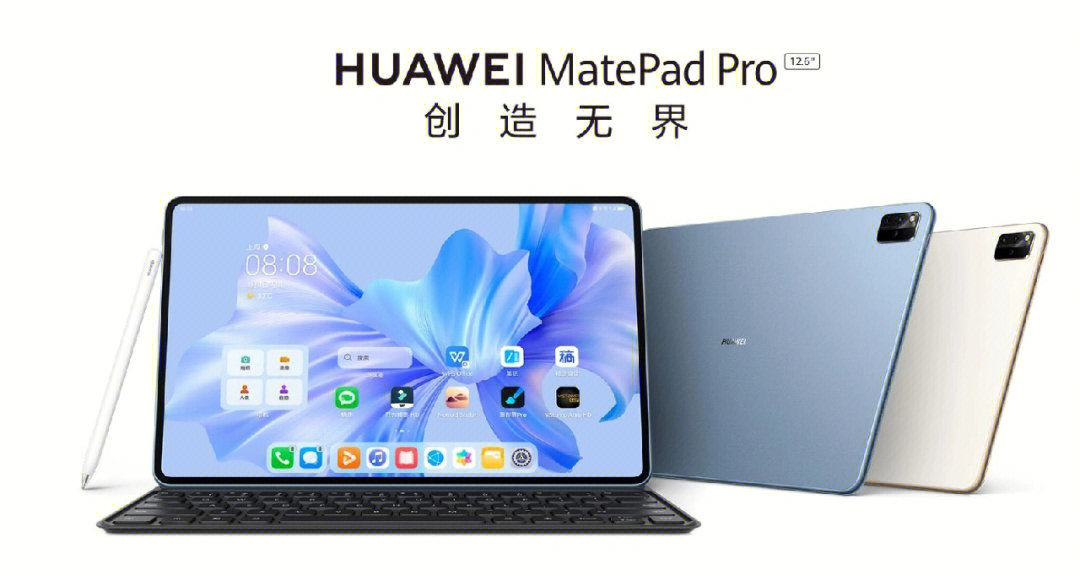 华为matepadpro1262022款更新点