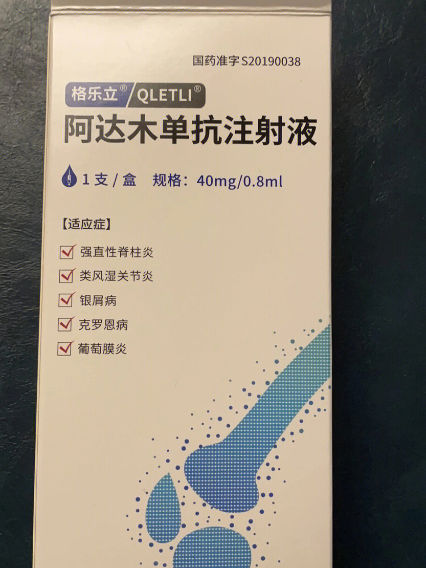 第一次打格乐立第一针全身荨麻诊加不明原因发热