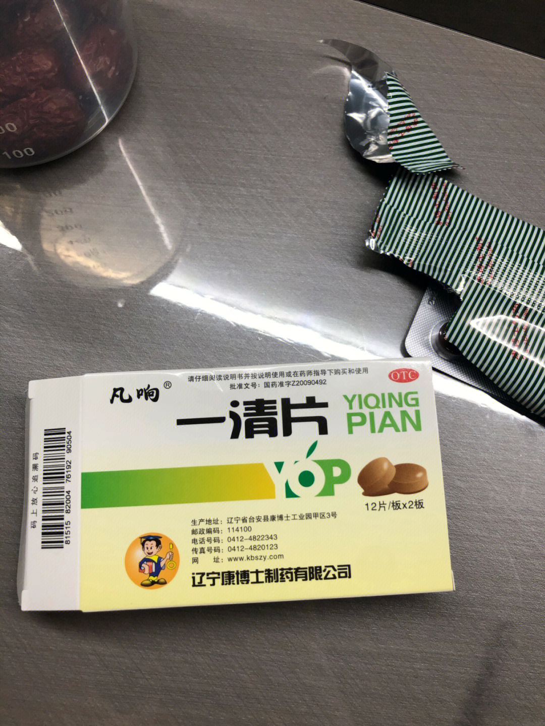 看中医吃中药调理过7天 好了20十来天之后又开始了在便秘时肚子会胀气