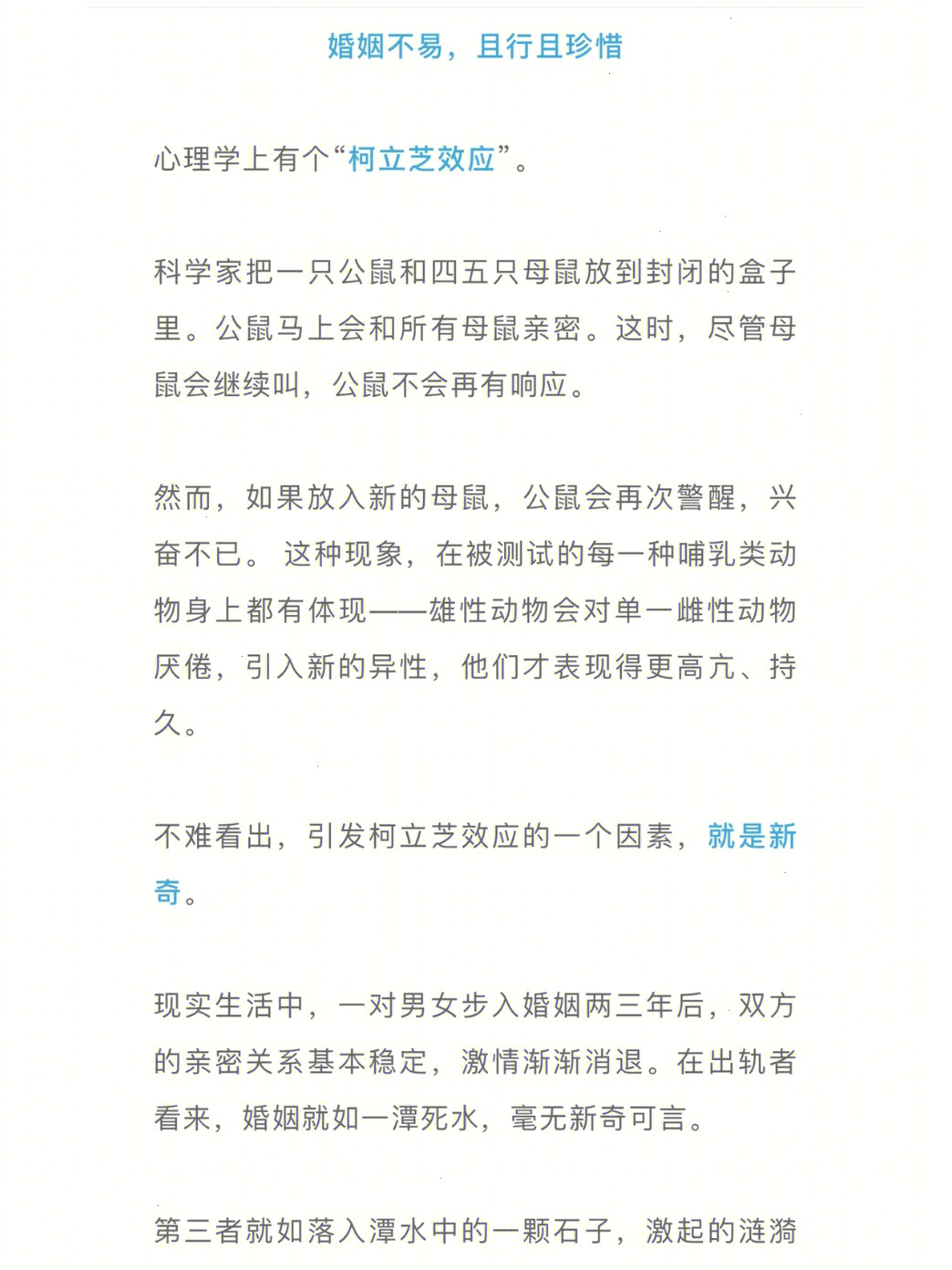 婚姻需要两个人一起经营的,婚后双方都能抵抗得住外界的诱惑