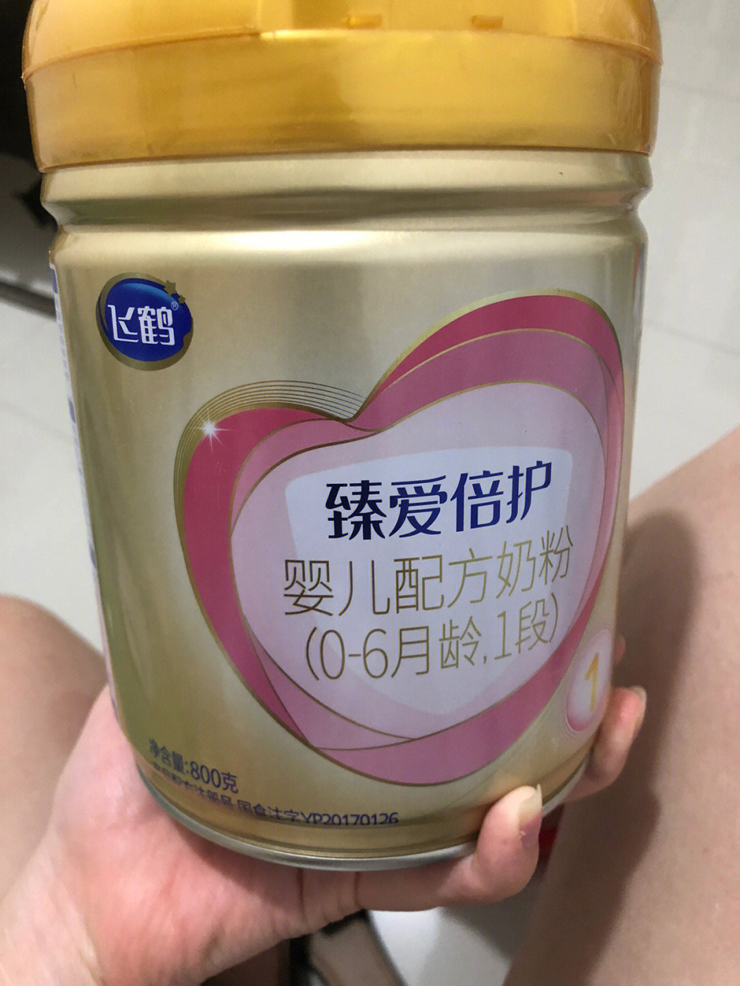 飞鹤臻爱倍护一段 我实体店买的800g 底部还有商家的刻印…而官网是