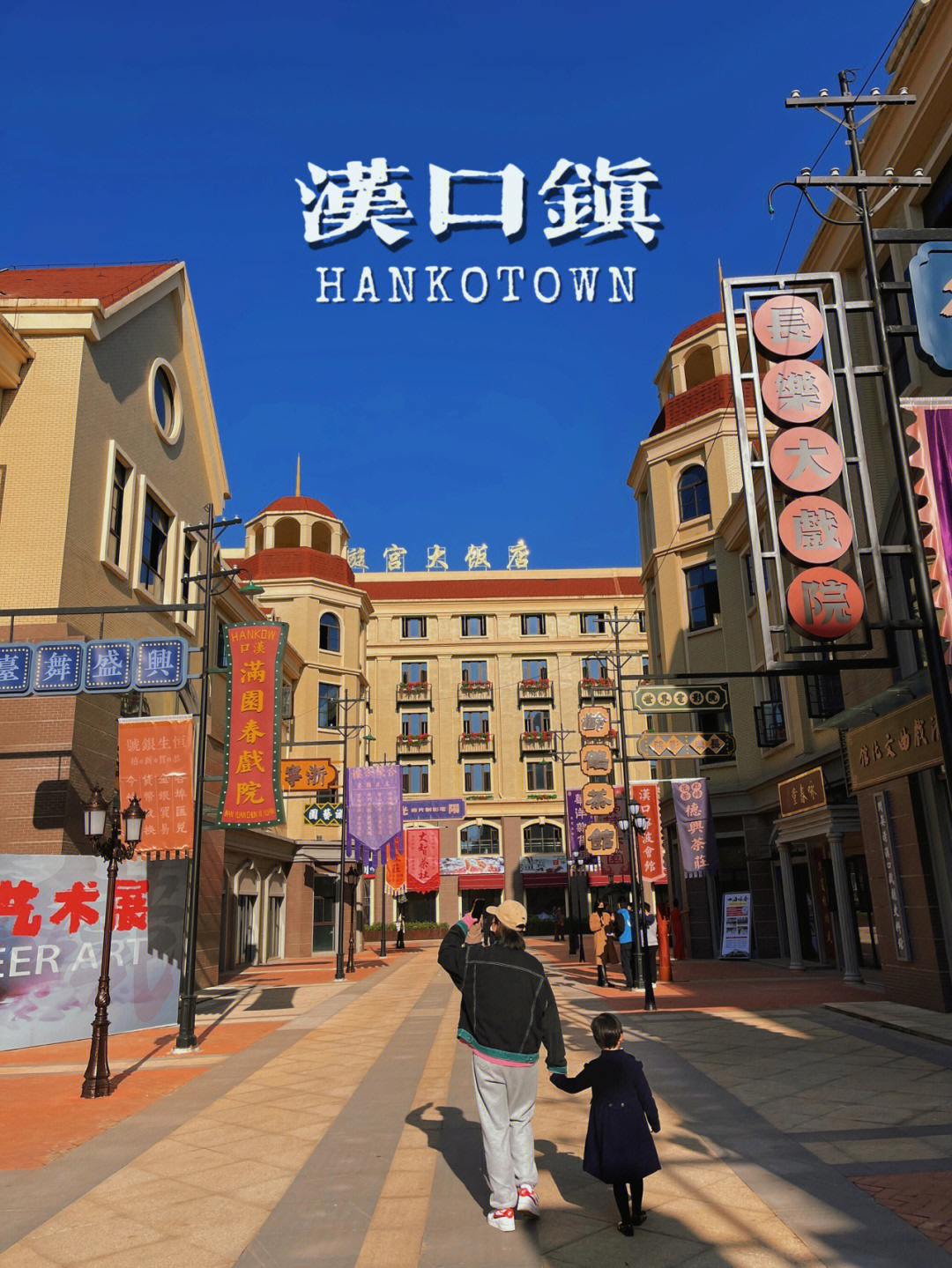 汉口北民国风情街图片
