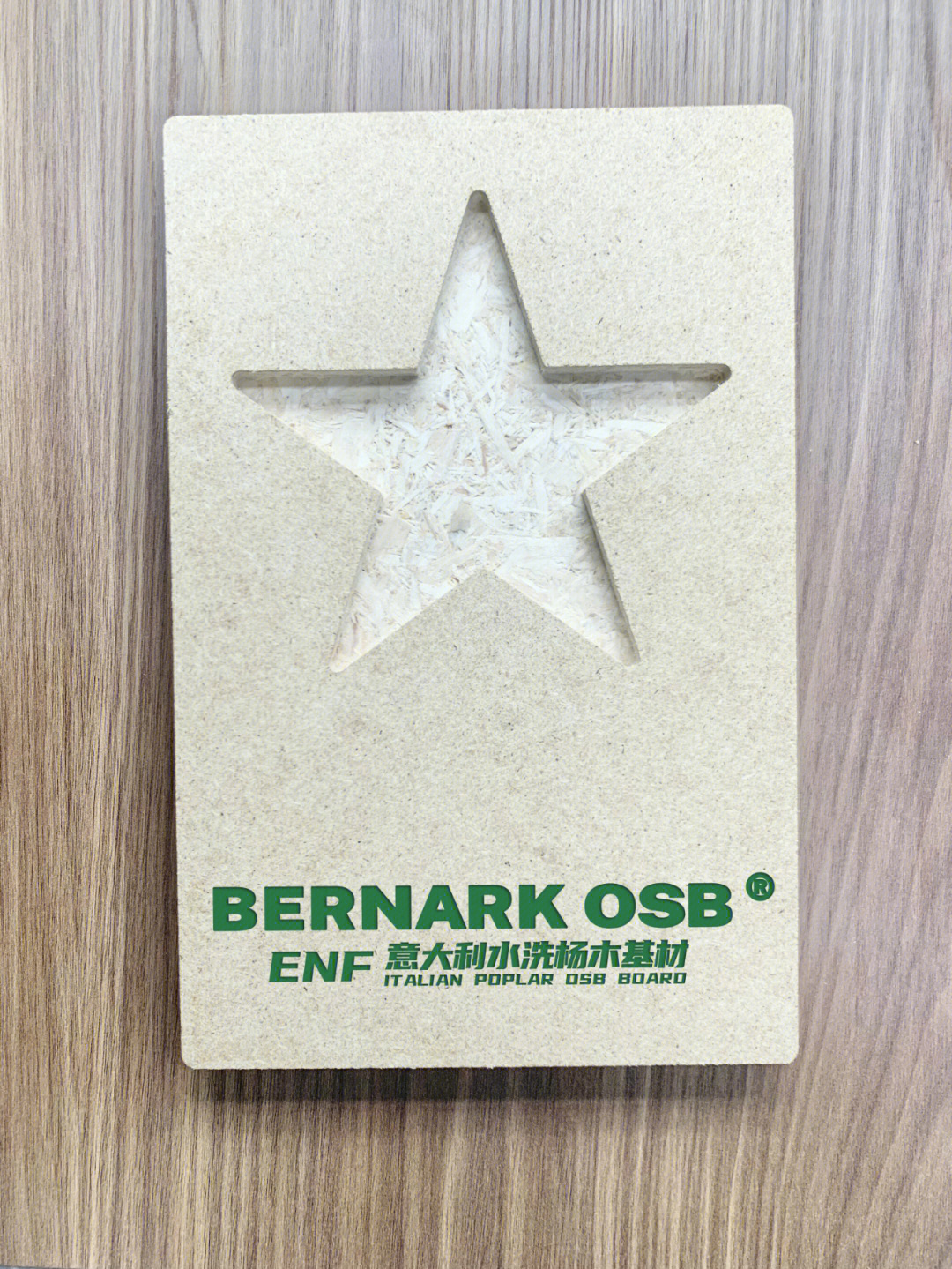 bernark博纳克osb高端定制板天花板