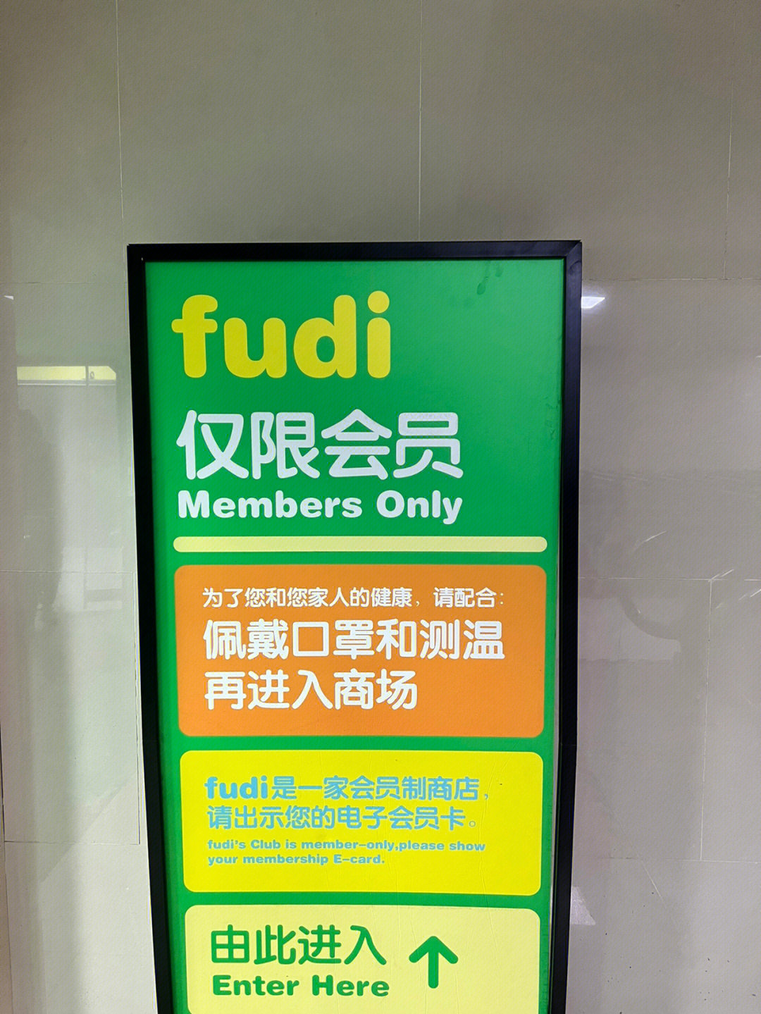 fudi超市菜鲜果美图片