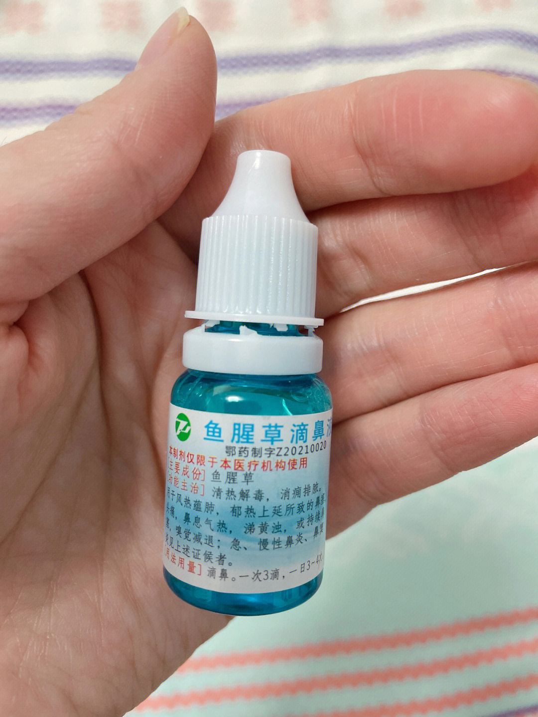 鱼腥草滴鼻液用法图片