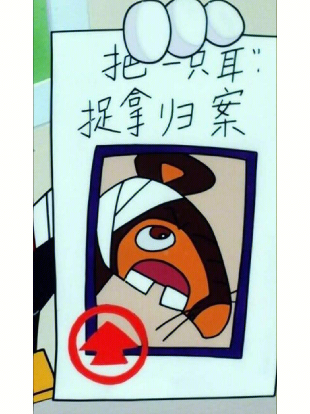 一只耳×黑猫警长漫画图片