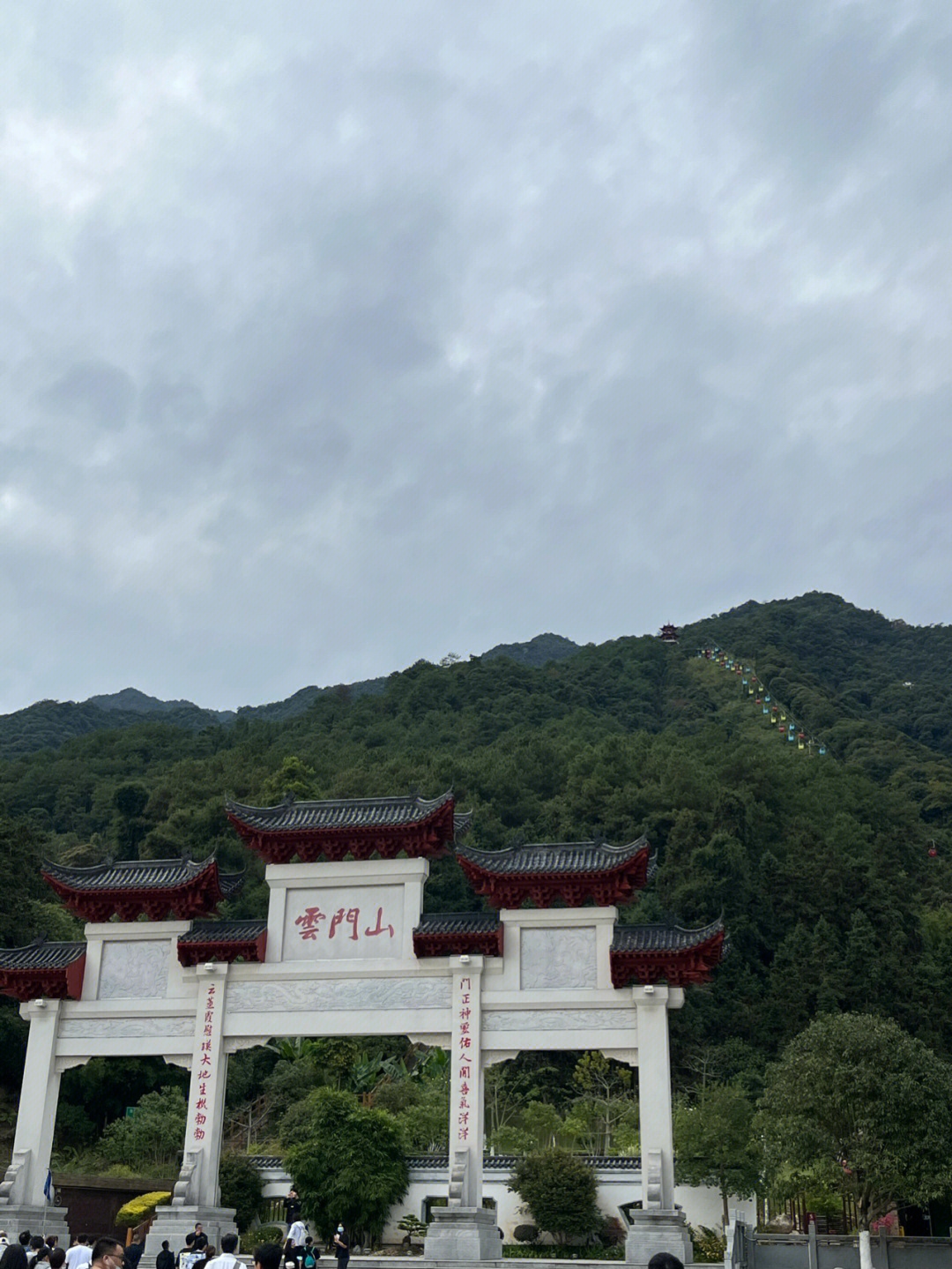 广东韶关云门山