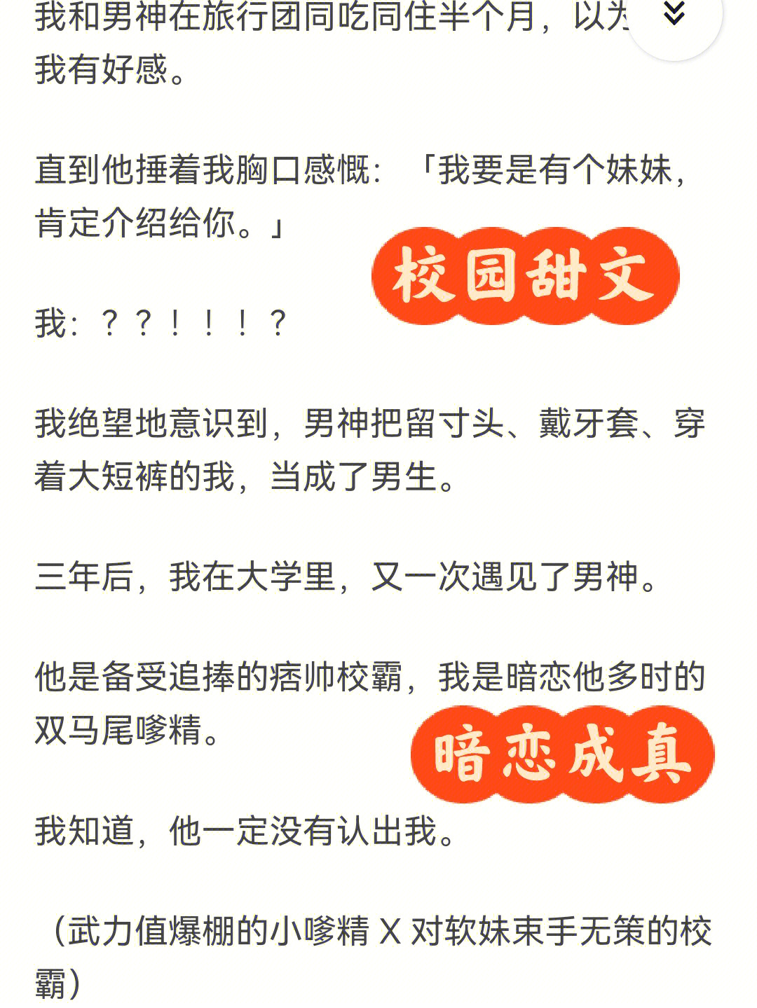 我的少女心要炸了小嗲精vs爱软妹的校草