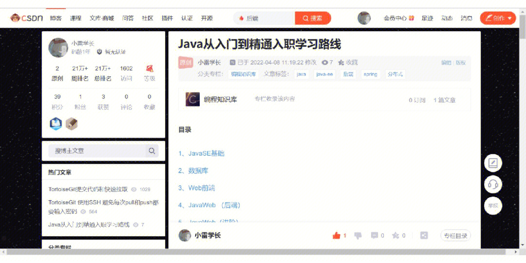 java从入门到入土图片图片